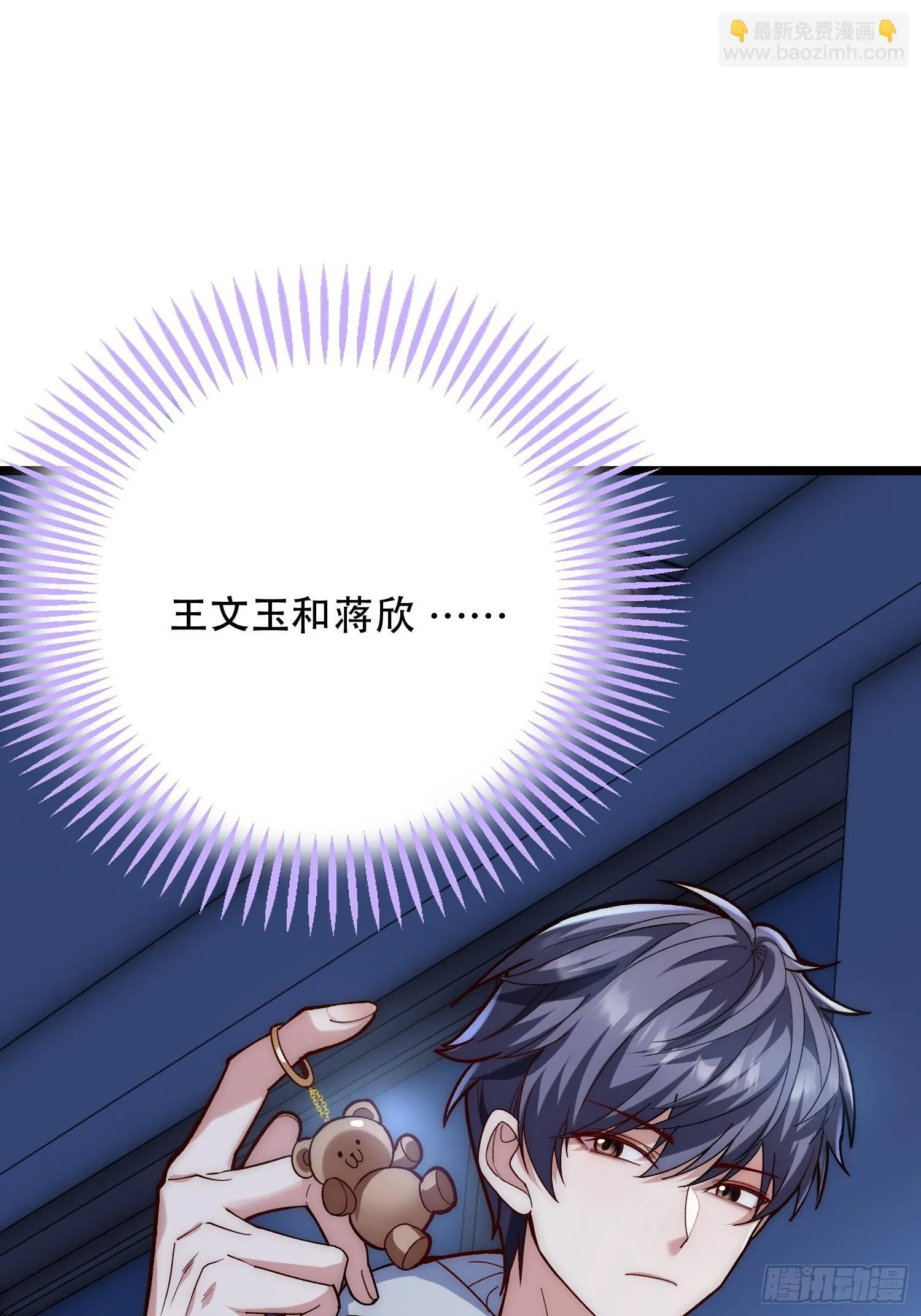 规则在杀人 第9页