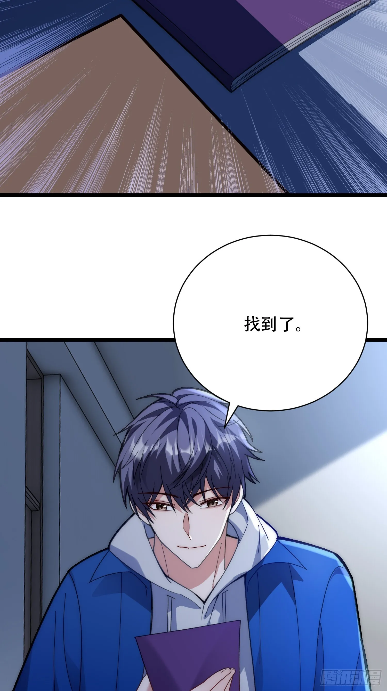 规则在杀人 第18页