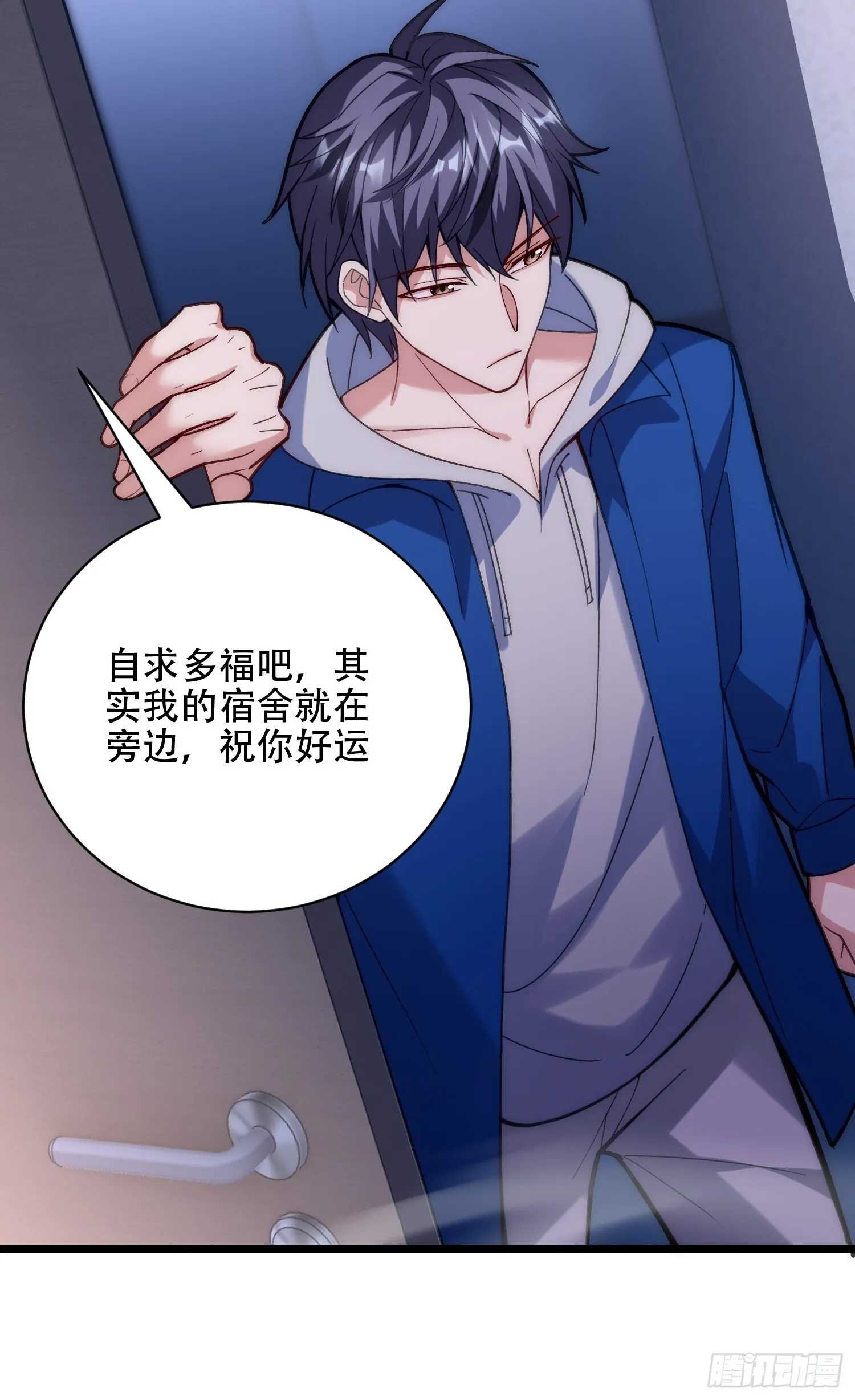 规则在杀人 第21页