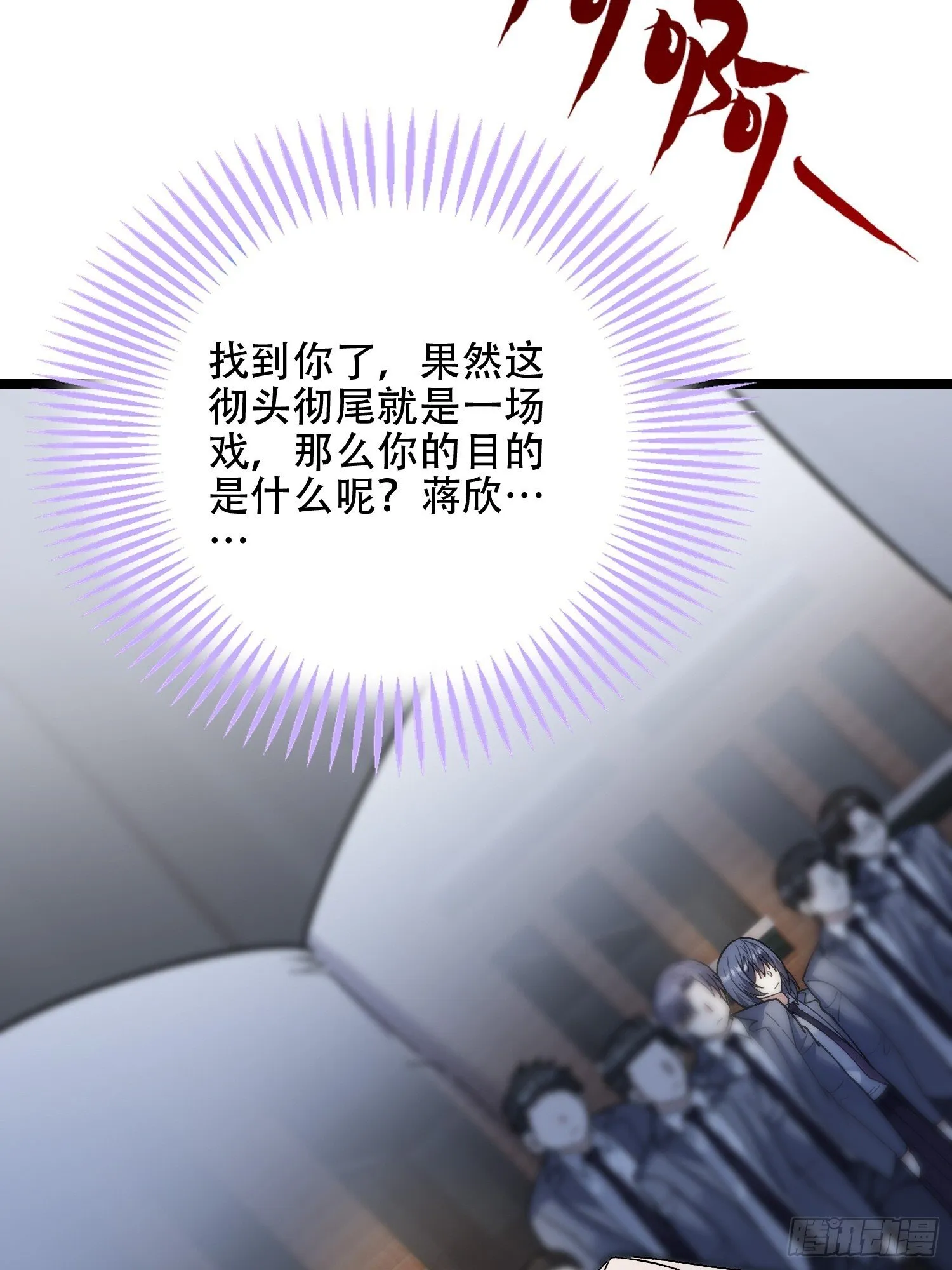 规则在杀人 第24页