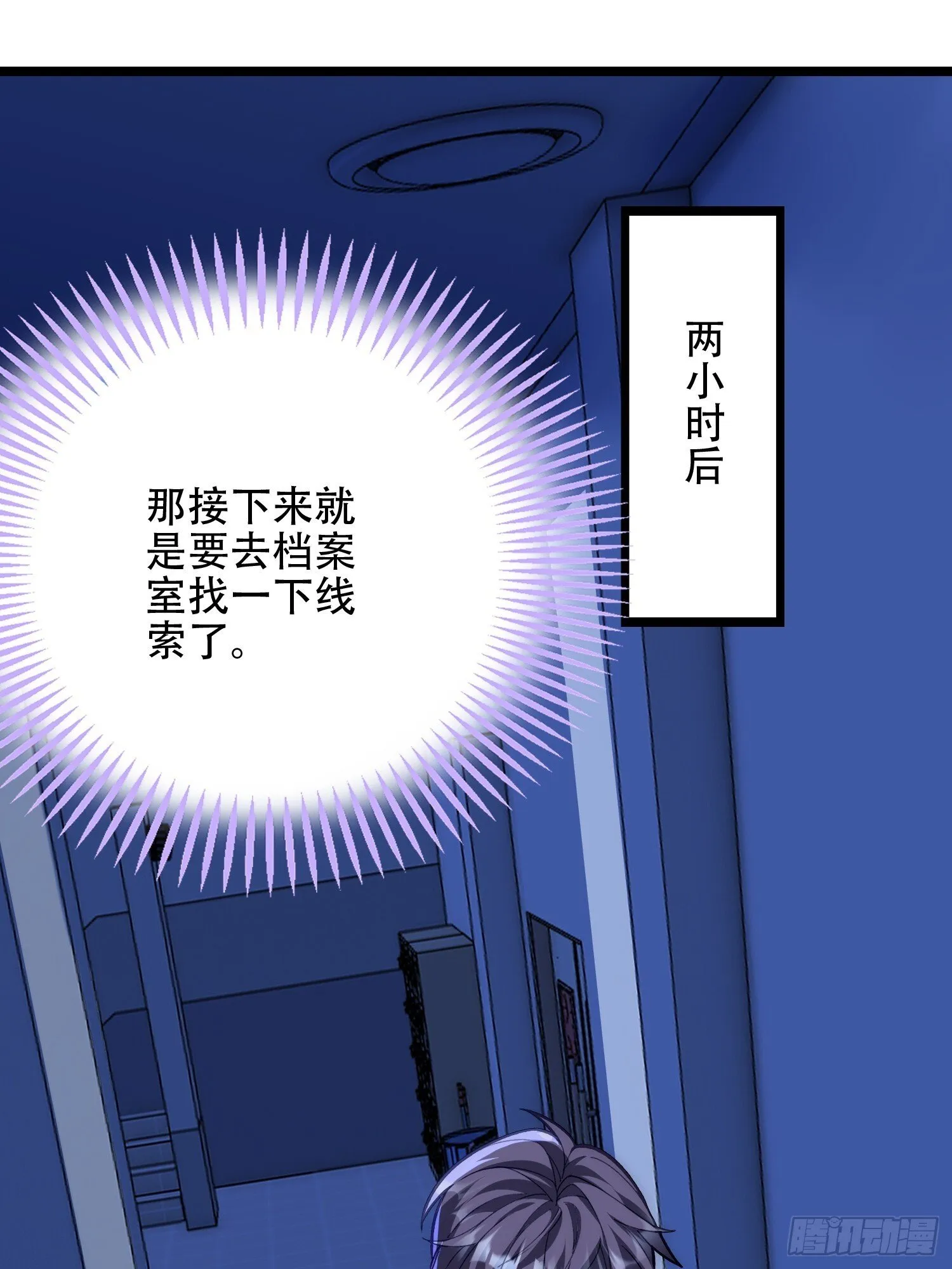 规则在杀人 第26页