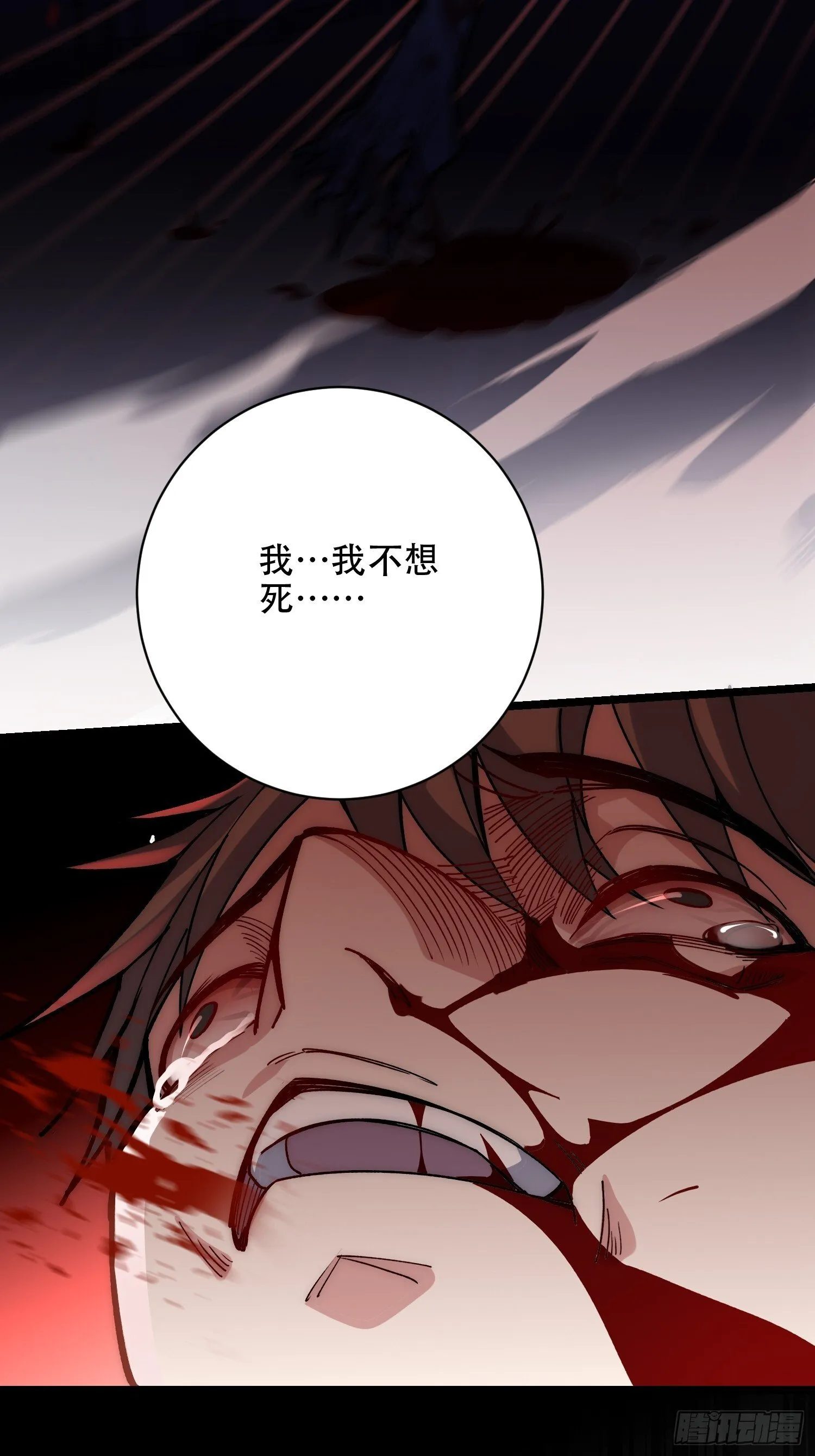 规则在杀人 第40页