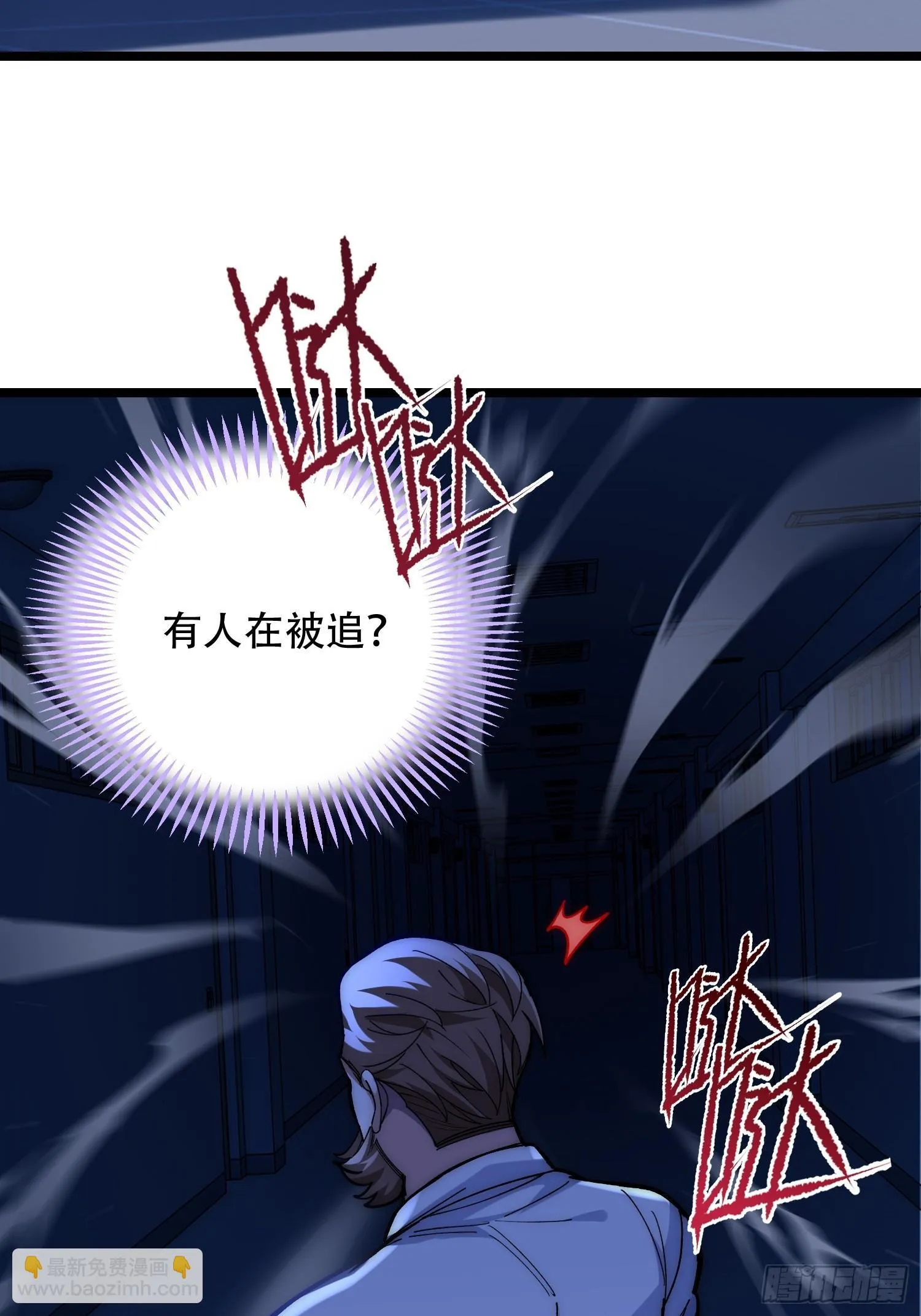 规则在杀人 第46页