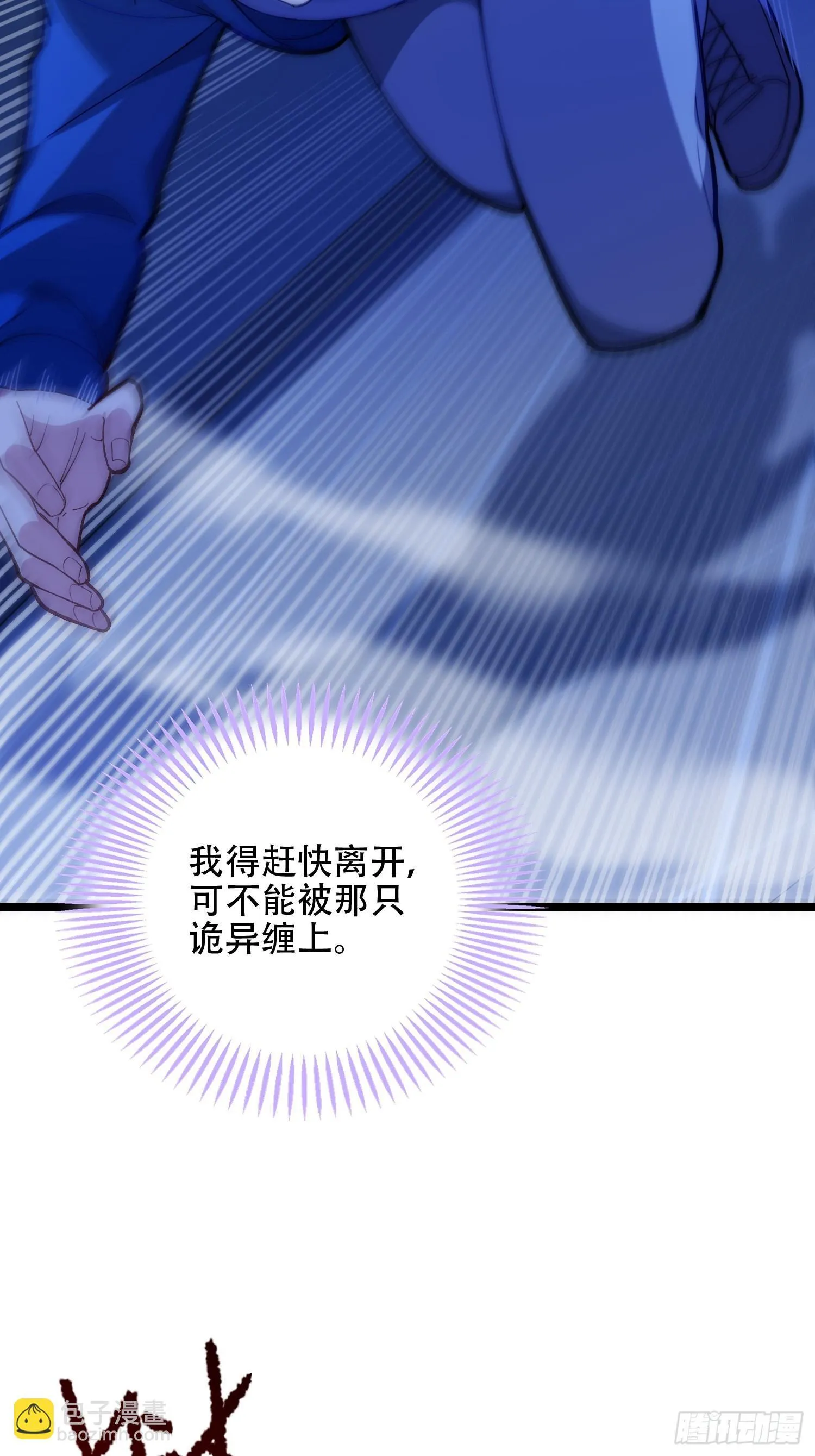 规则在杀人 第53页