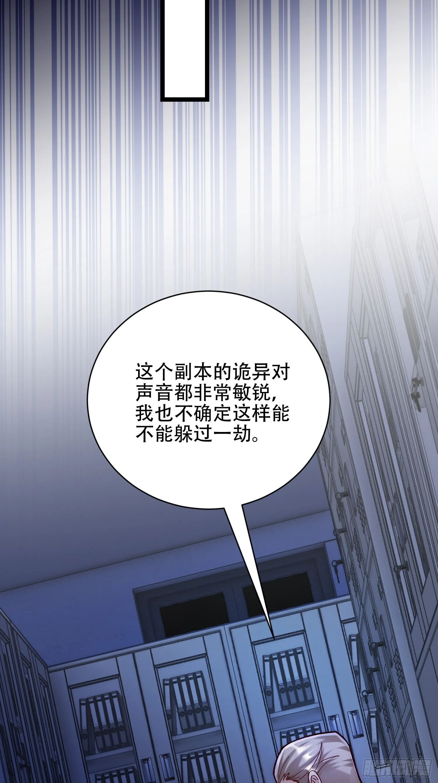 规则在杀人 第64页