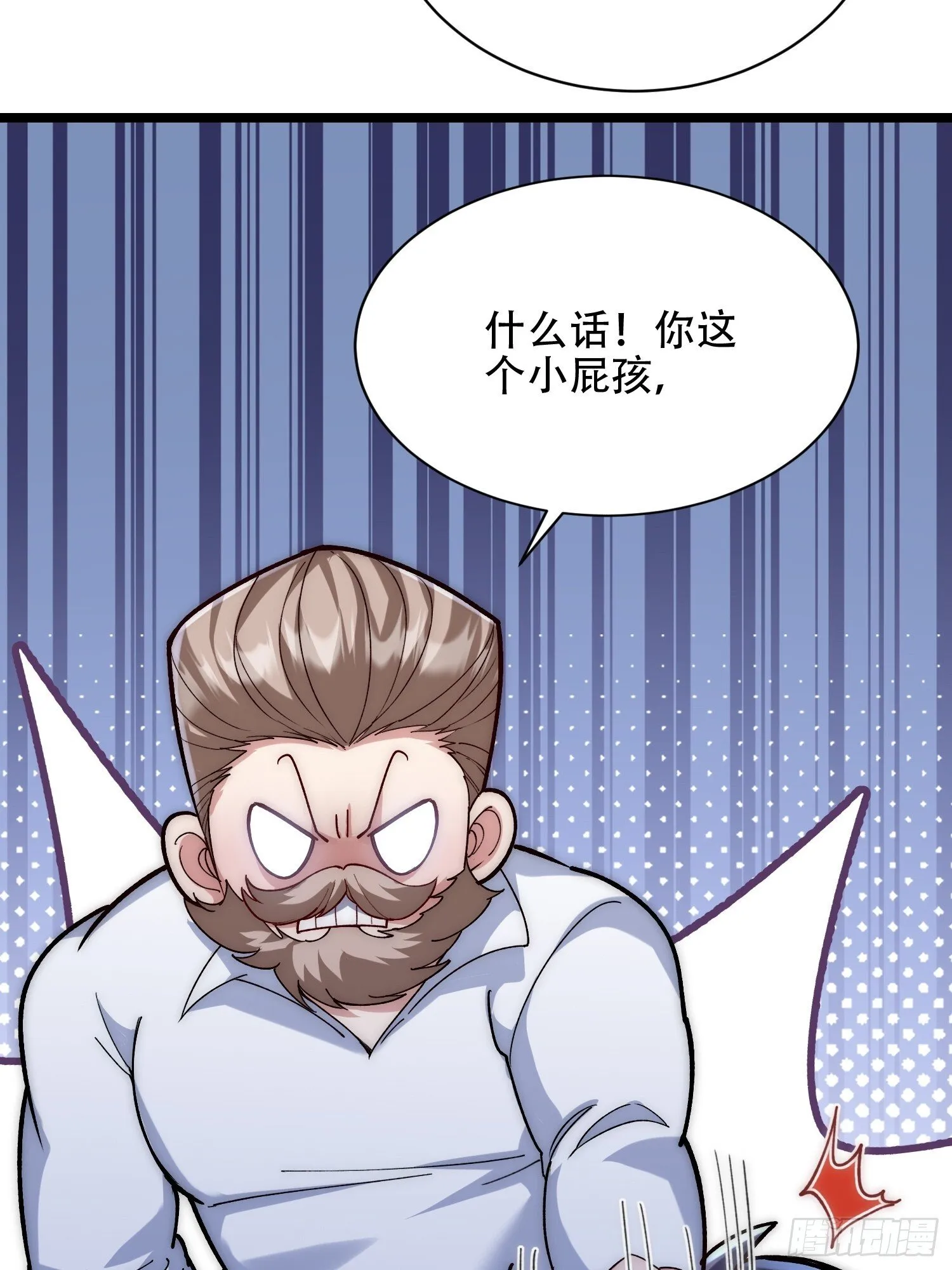 规则在杀人 第67页