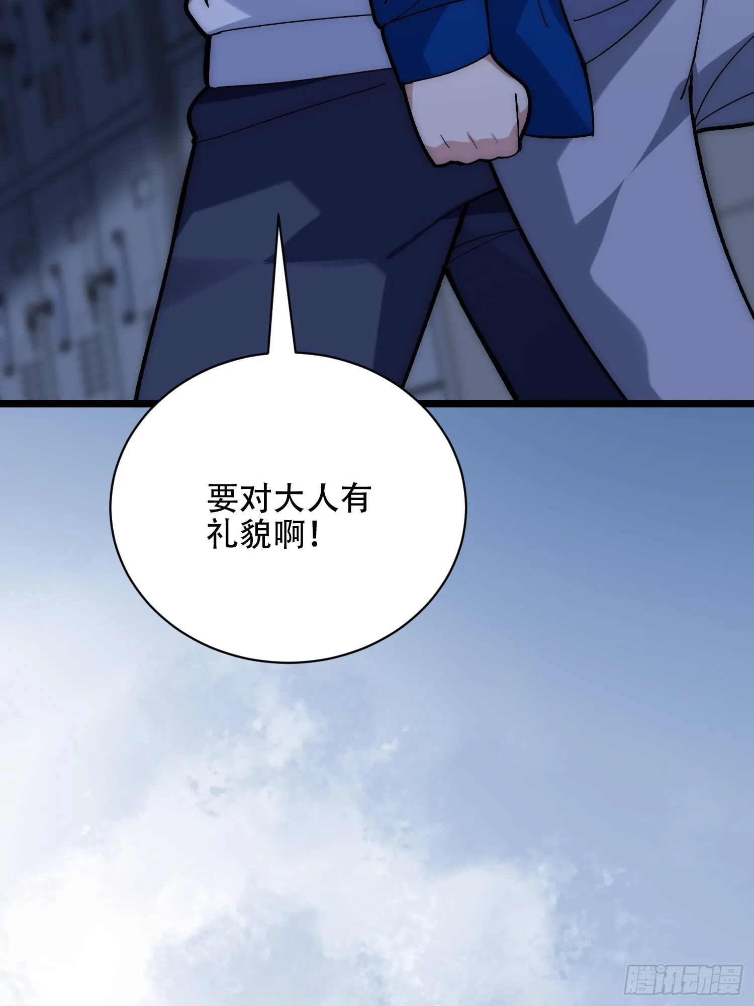 规则在杀人 第71页