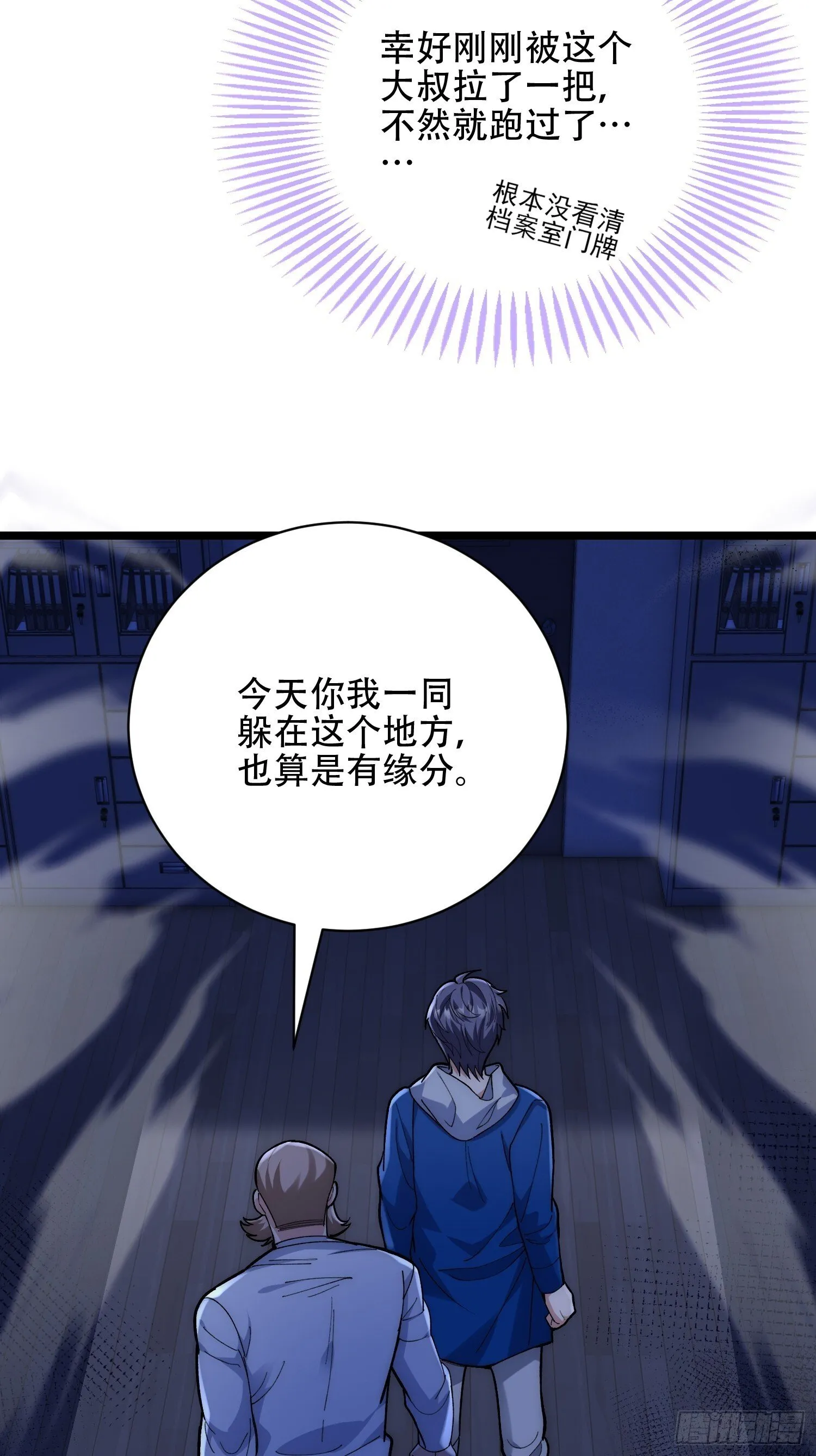 用诡异钓鱼 第3页