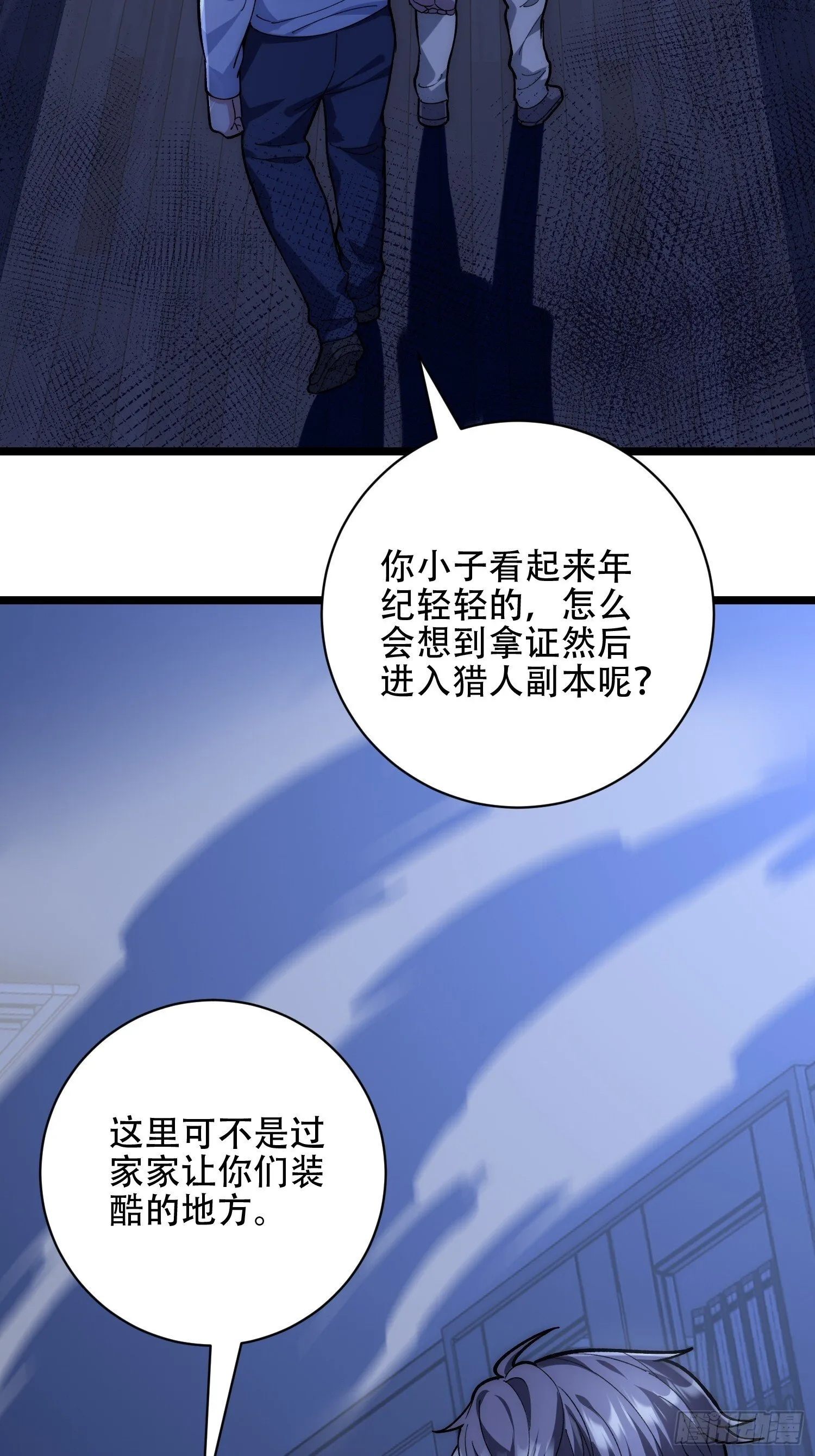 用诡异钓鱼 第4页