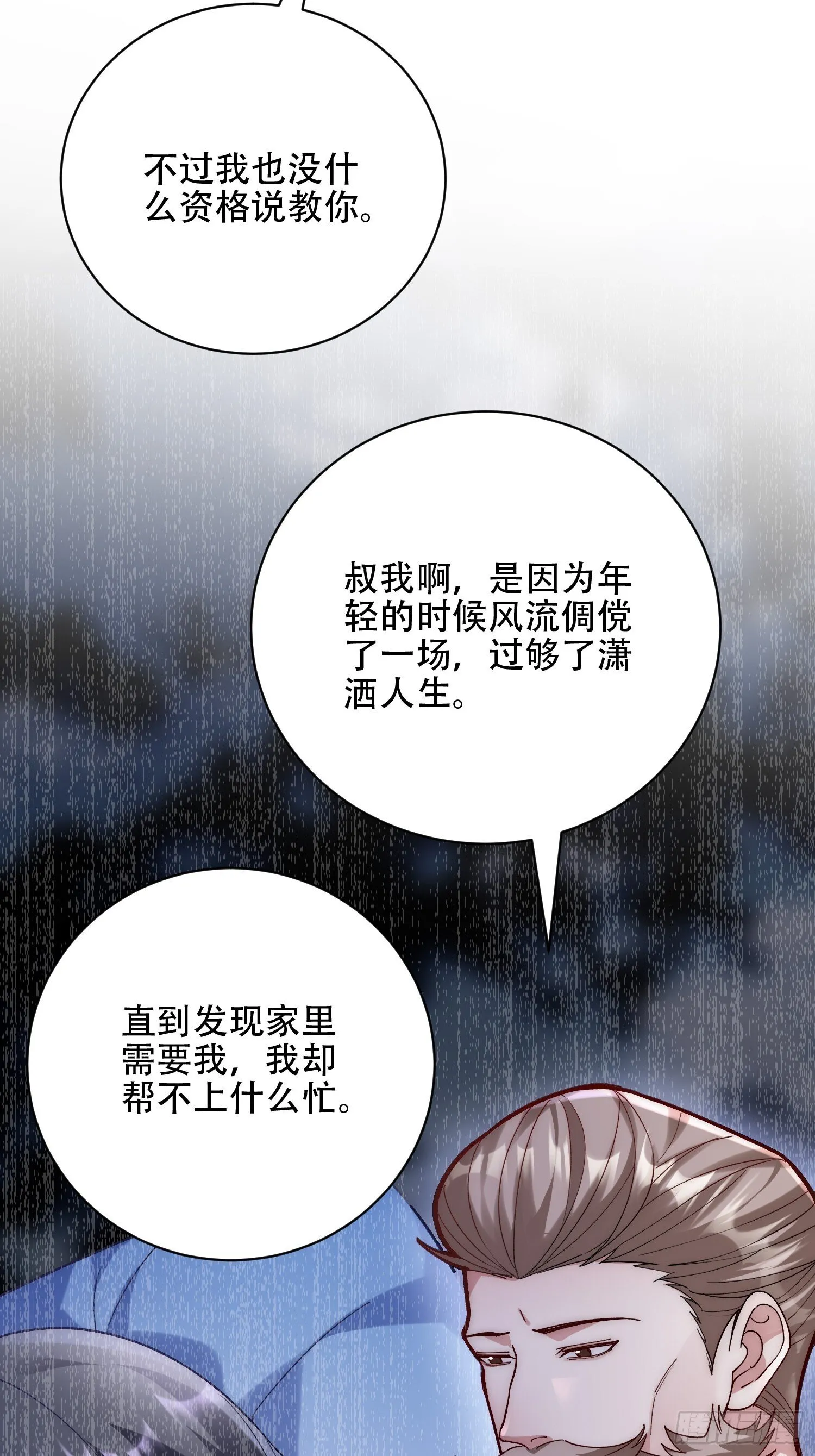 用诡异钓鱼 第7页