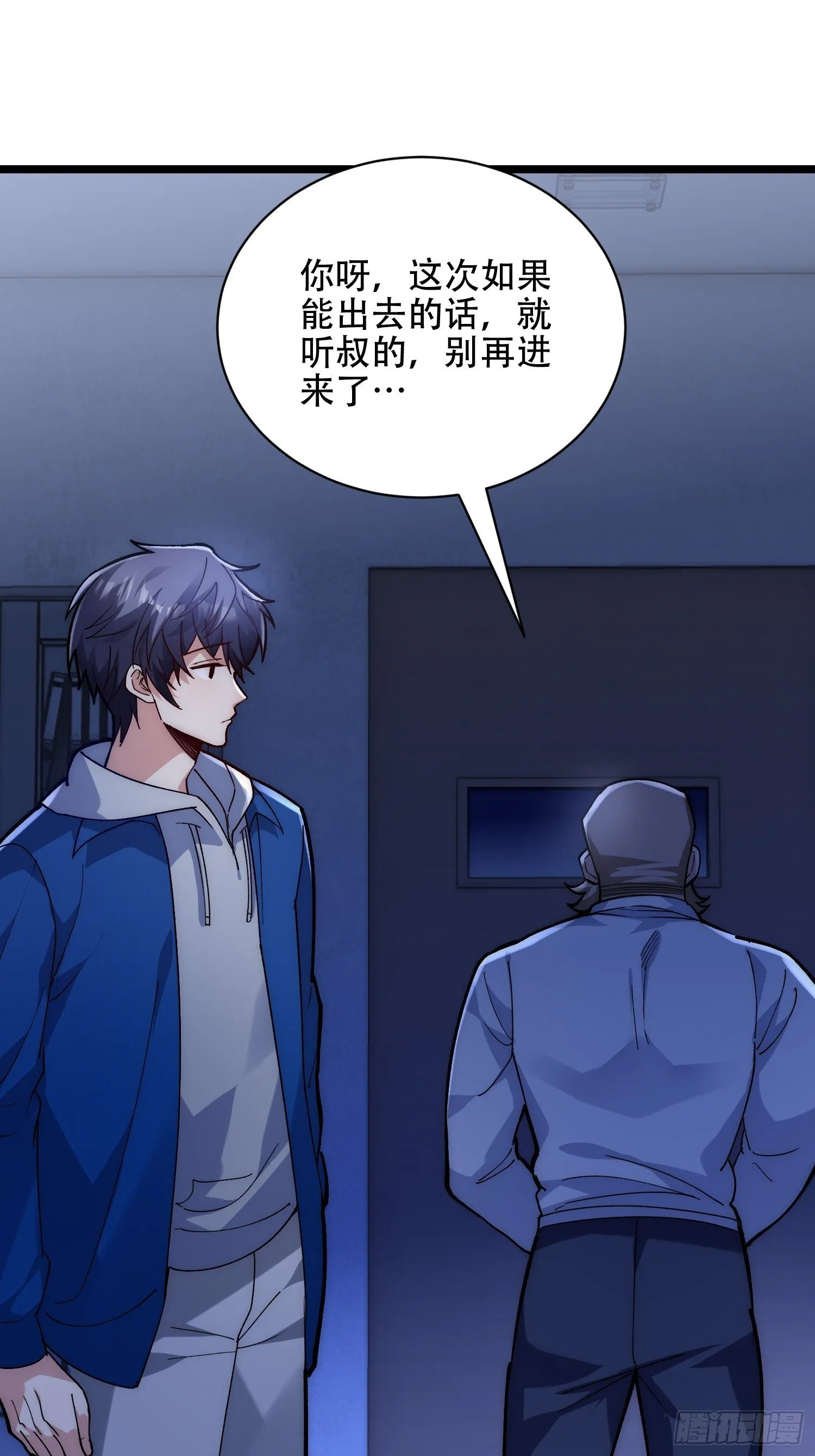 用诡异钓鱼 第11页