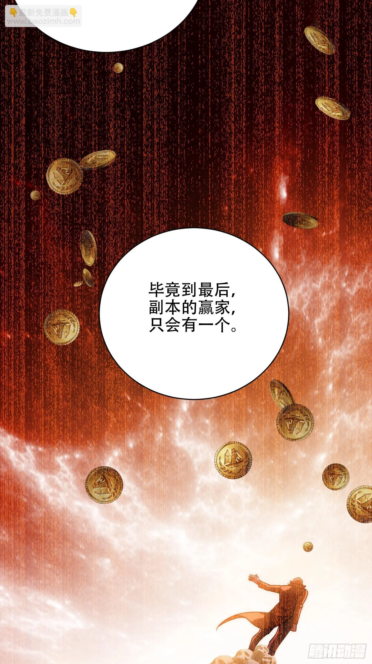 用诡异钓鱼 第14页