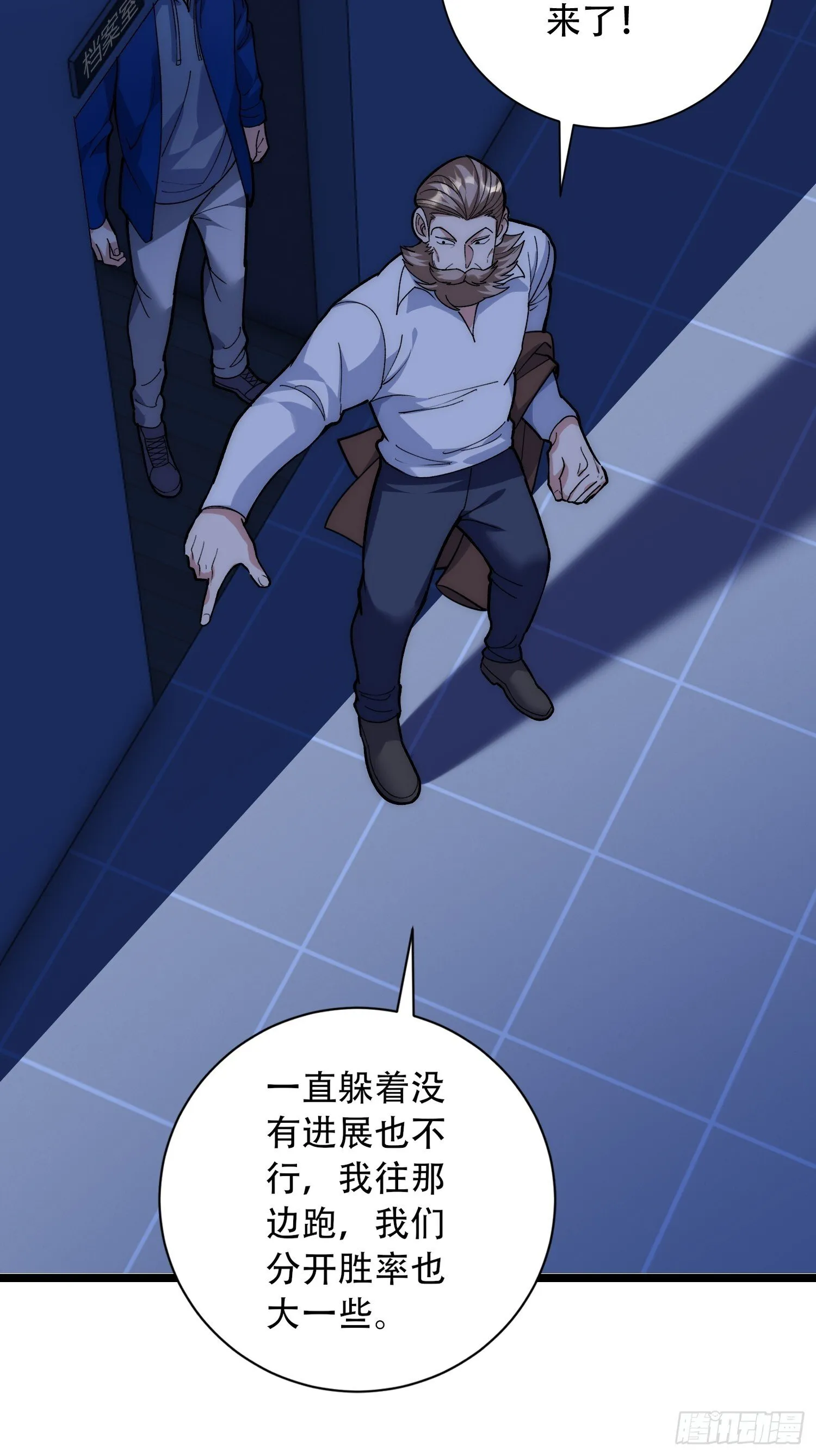 用诡异钓鱼 第18页