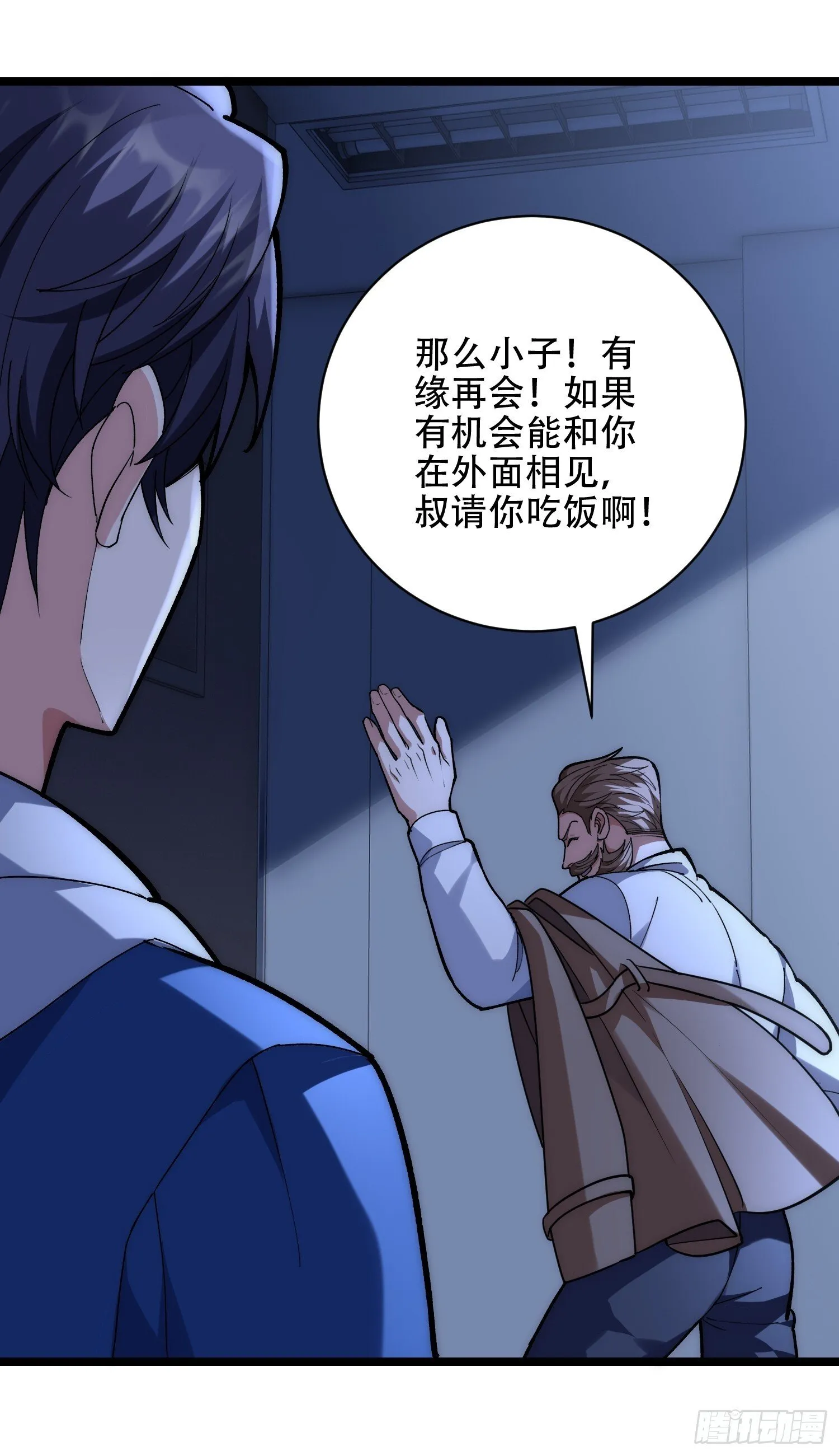 用诡异钓鱼 第19页