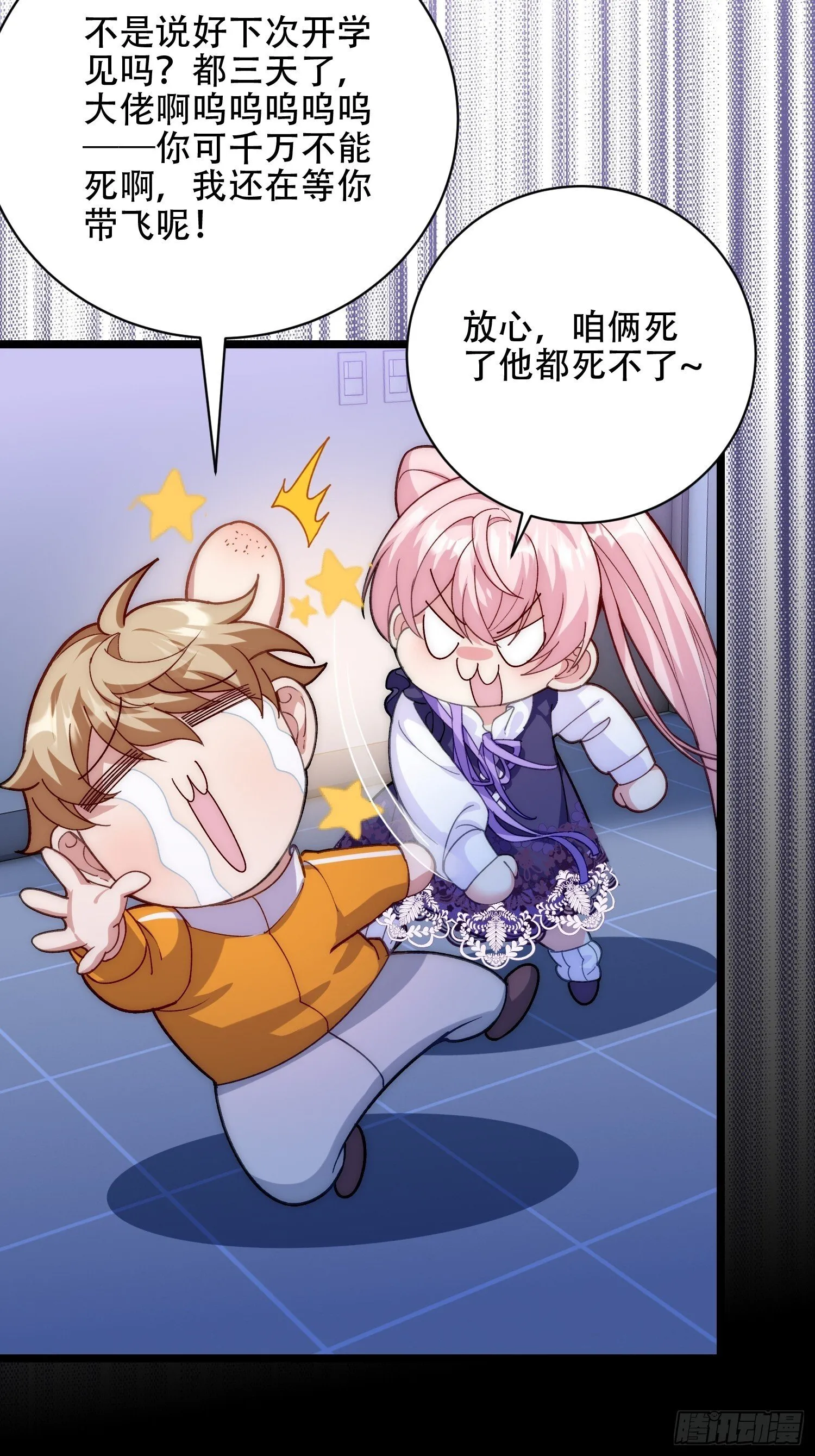 用诡异钓鱼 第32页