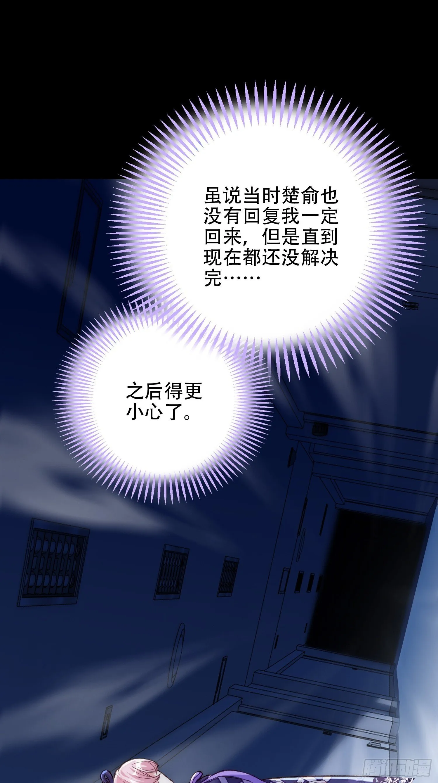 用诡异钓鱼 第33页