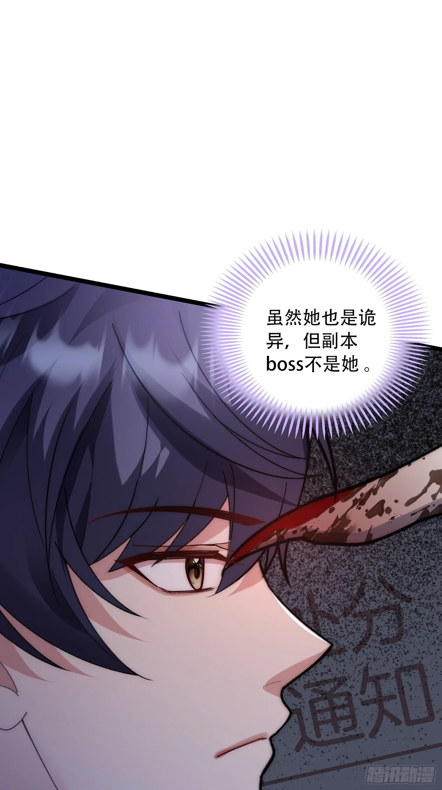 用诡异钓鱼 第35页