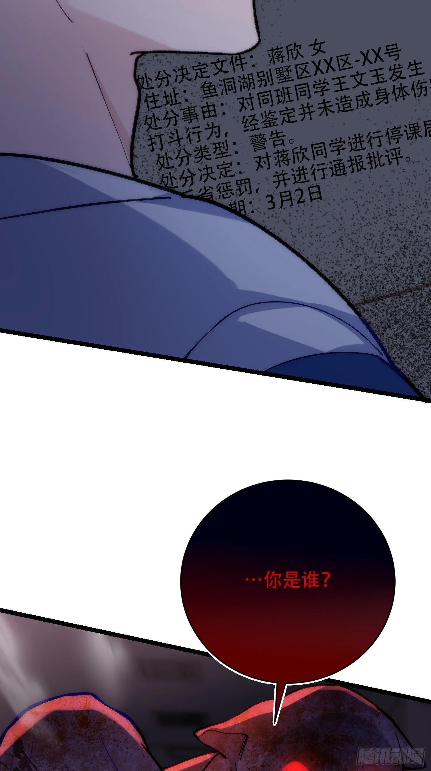 用诡异钓鱼 第36页