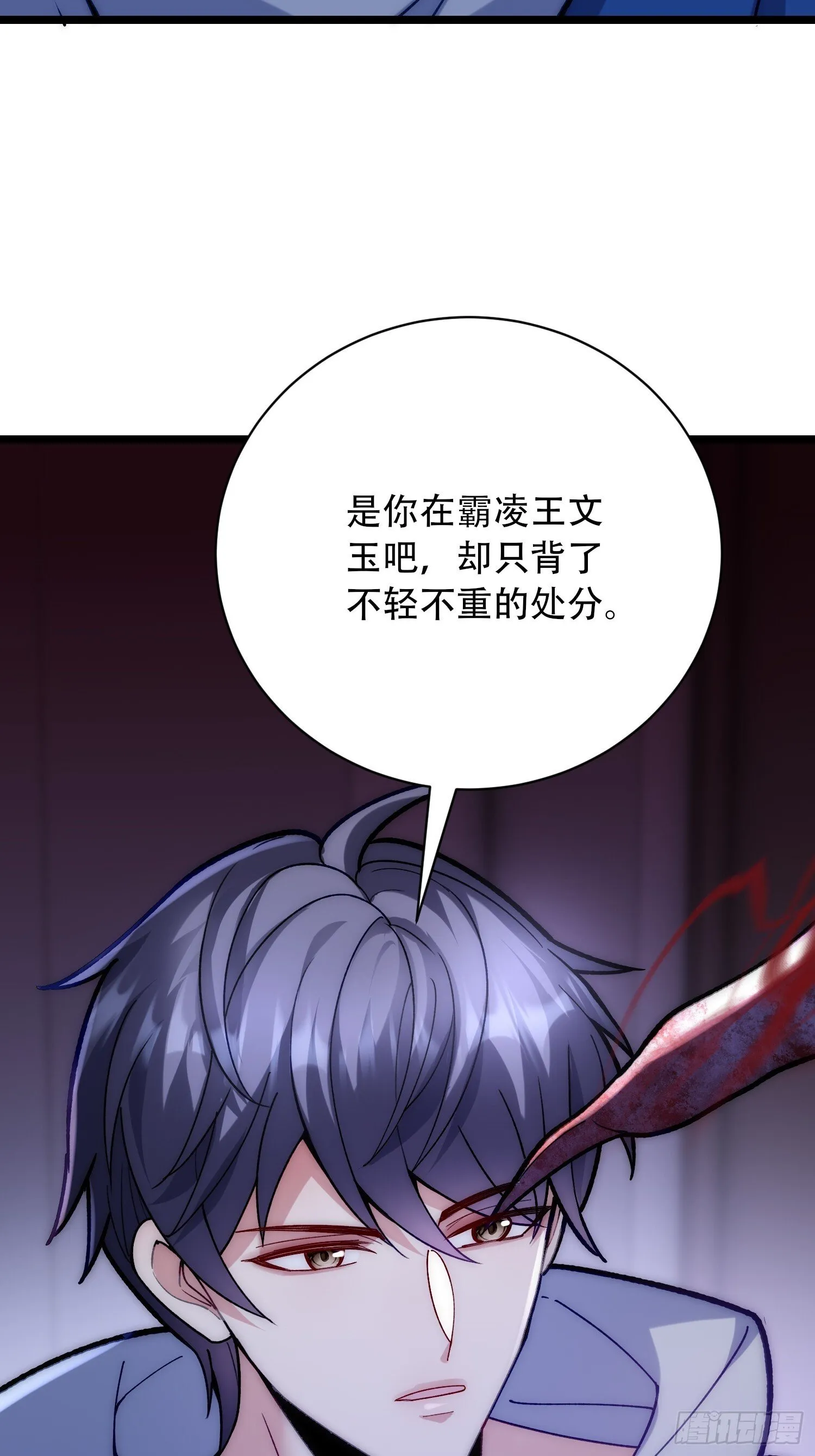 用诡异钓鱼 第38页