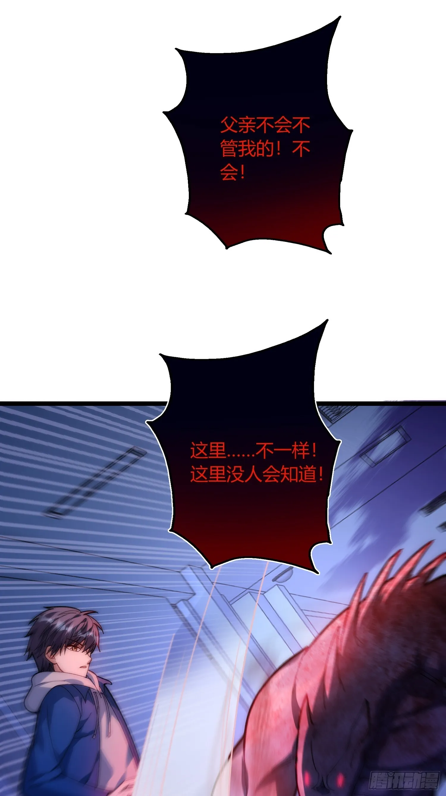 用诡异钓鱼 第41页