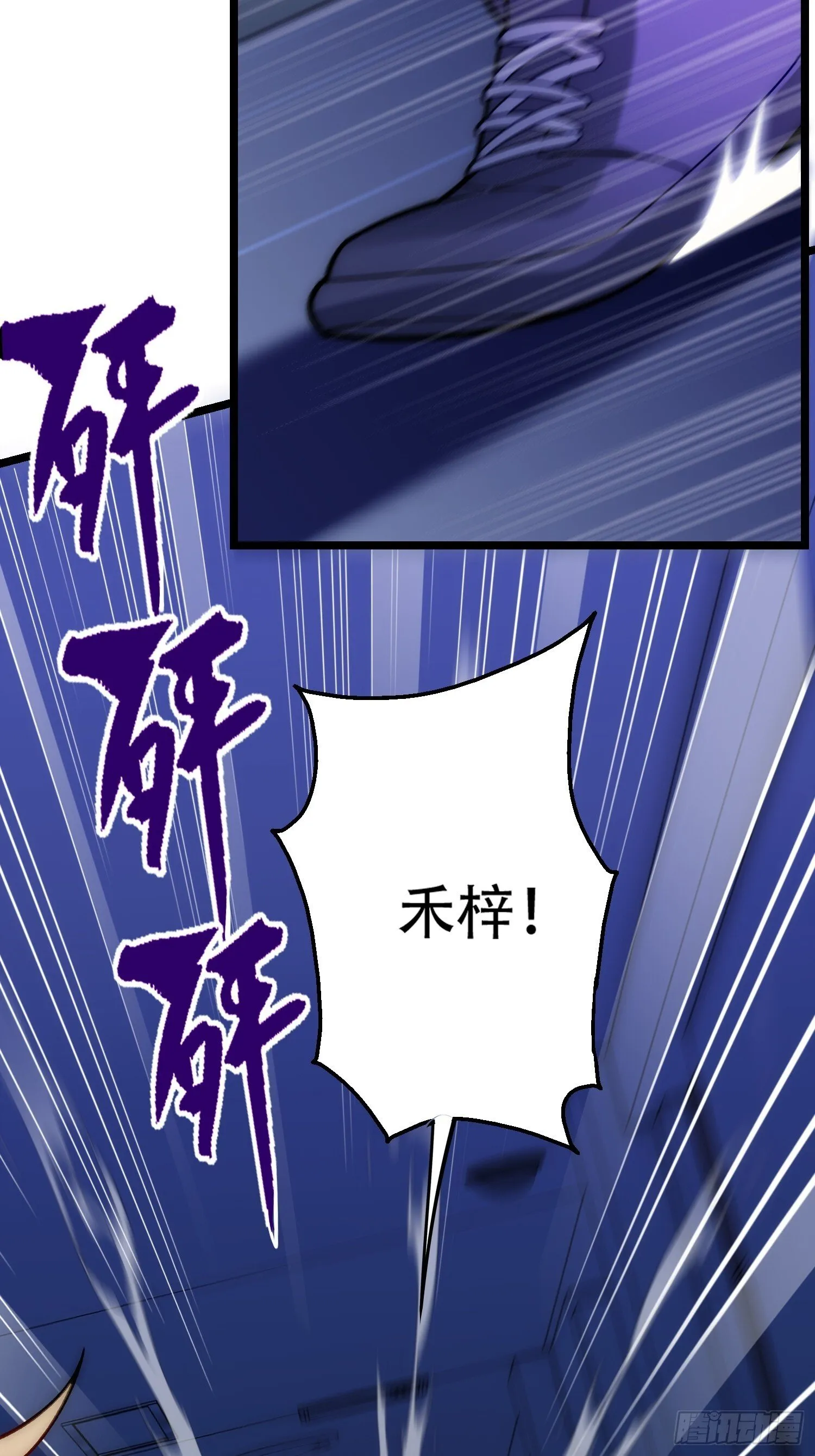 用诡异钓鱼 第45页