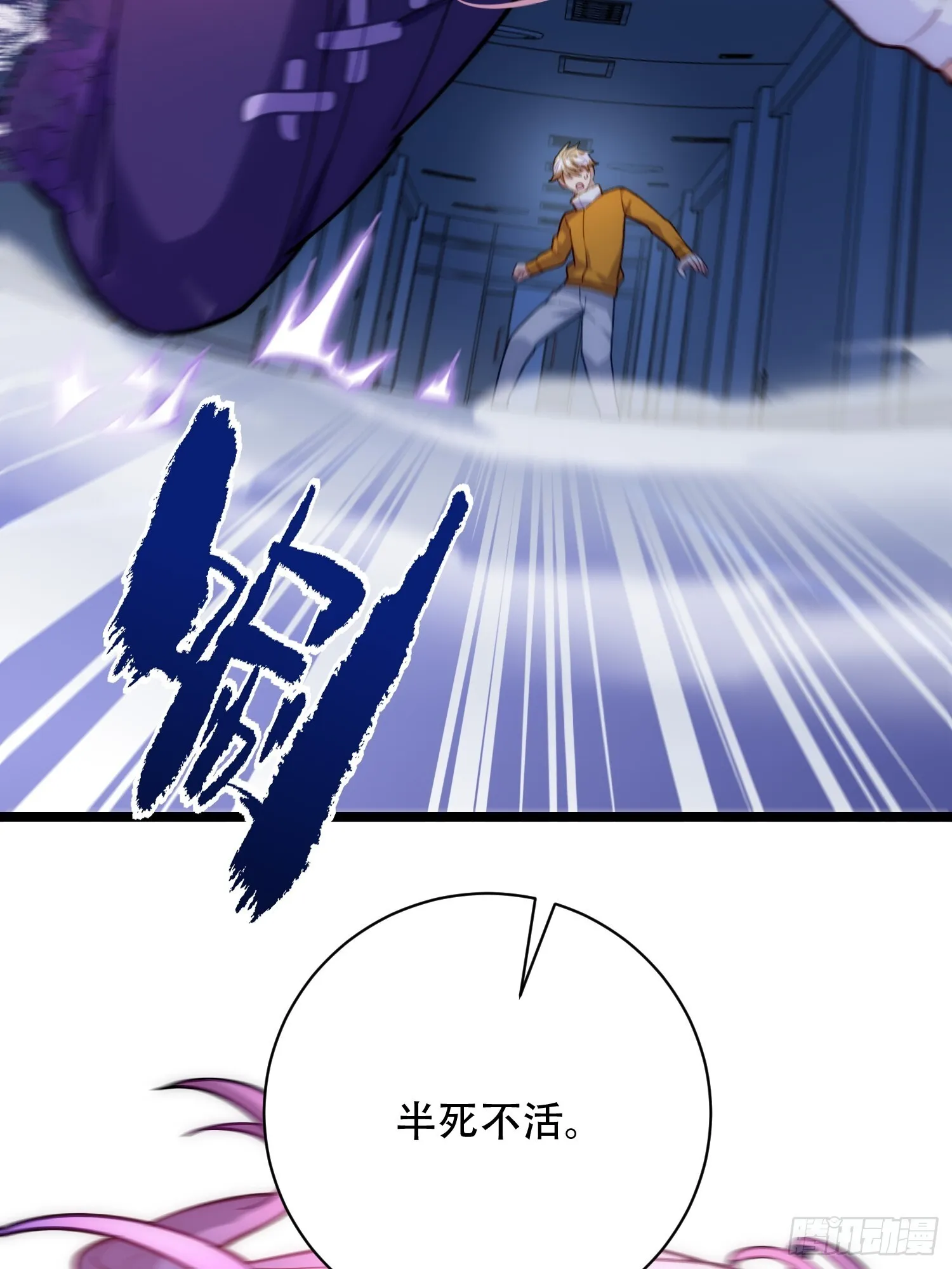 用诡异钓鱼 第48页