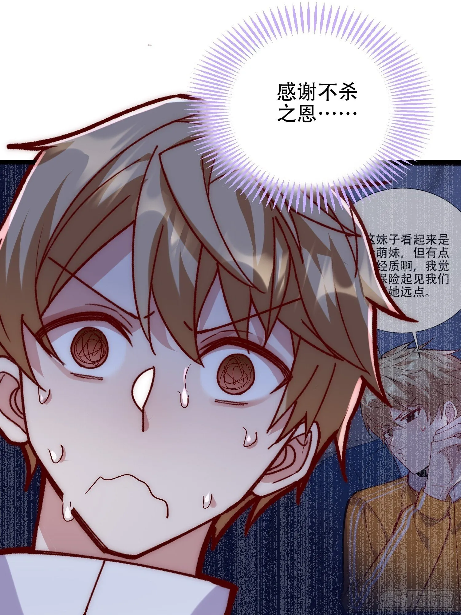 用诡异钓鱼 第56页
