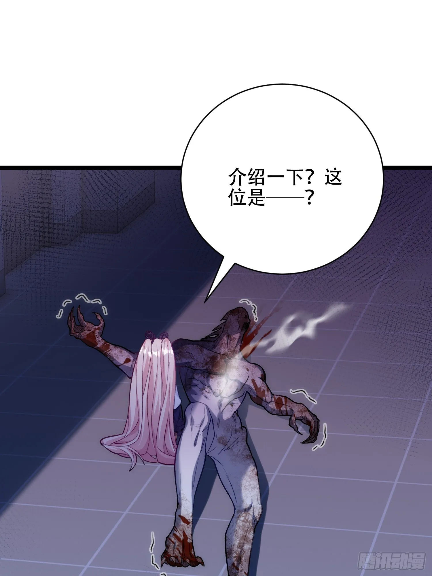 用诡异钓鱼 第59页
