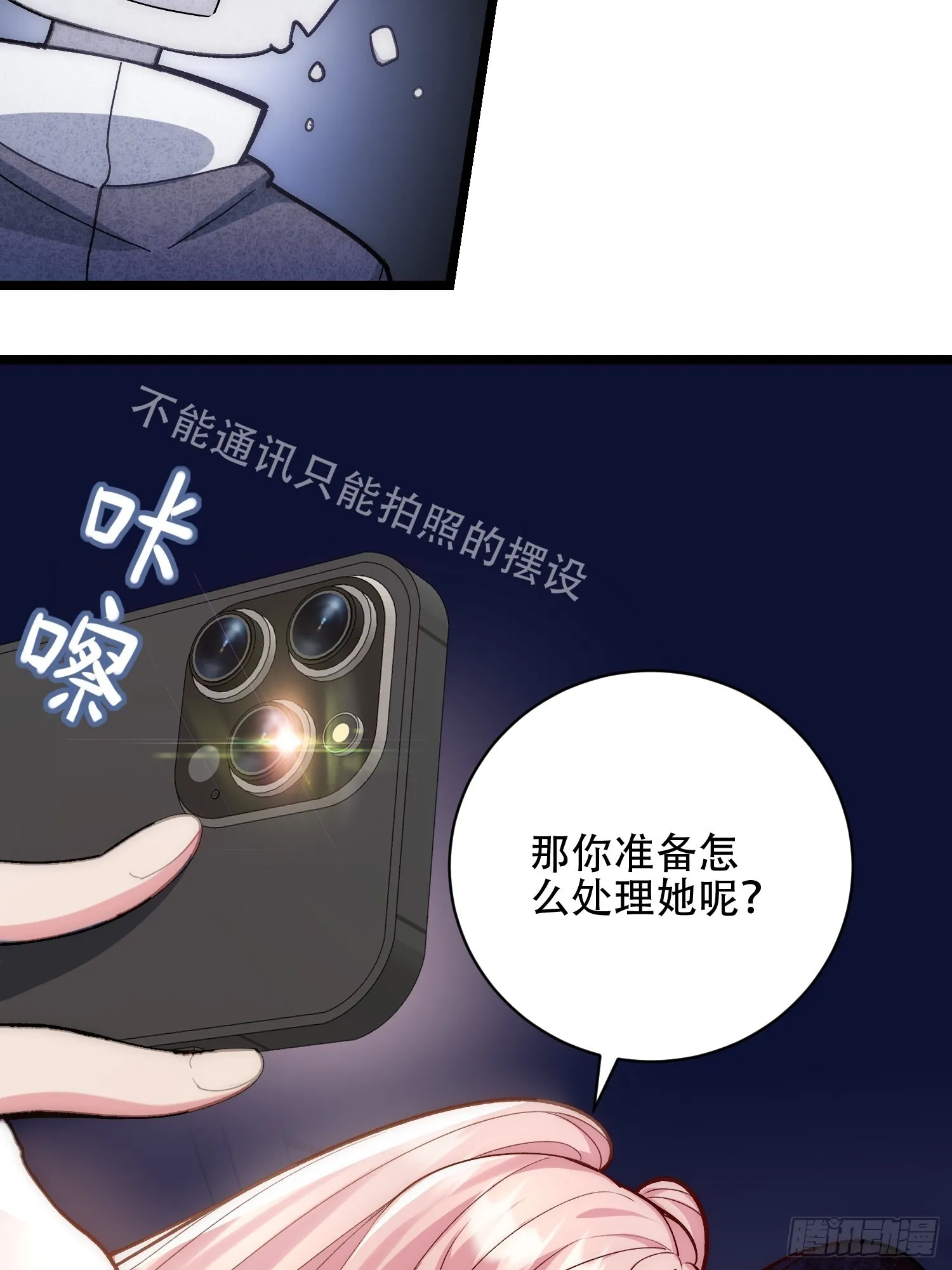 用诡异钓鱼 第62页
