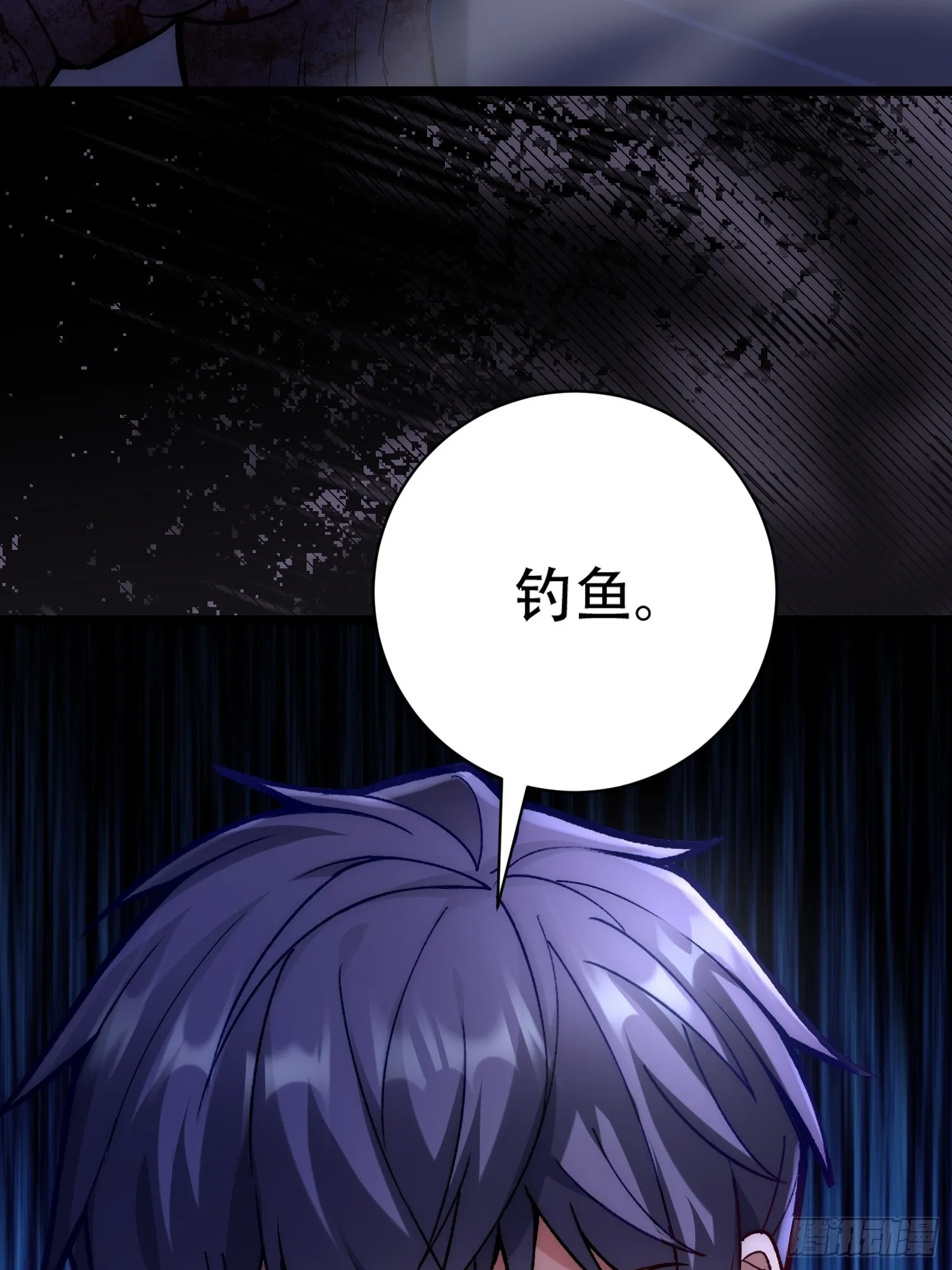 用诡异钓鱼 第65页