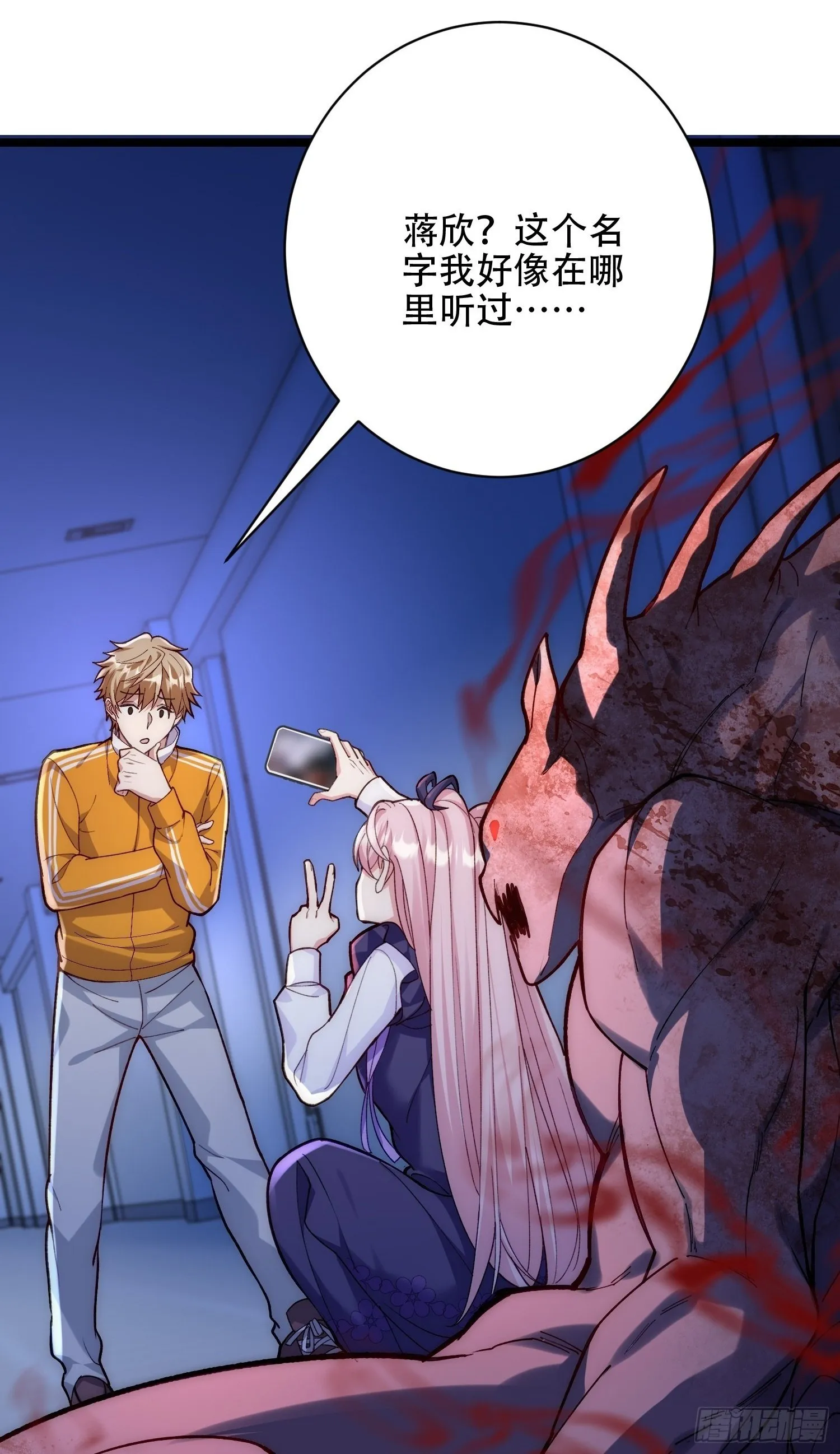 用诡异钓鱼 第72页
