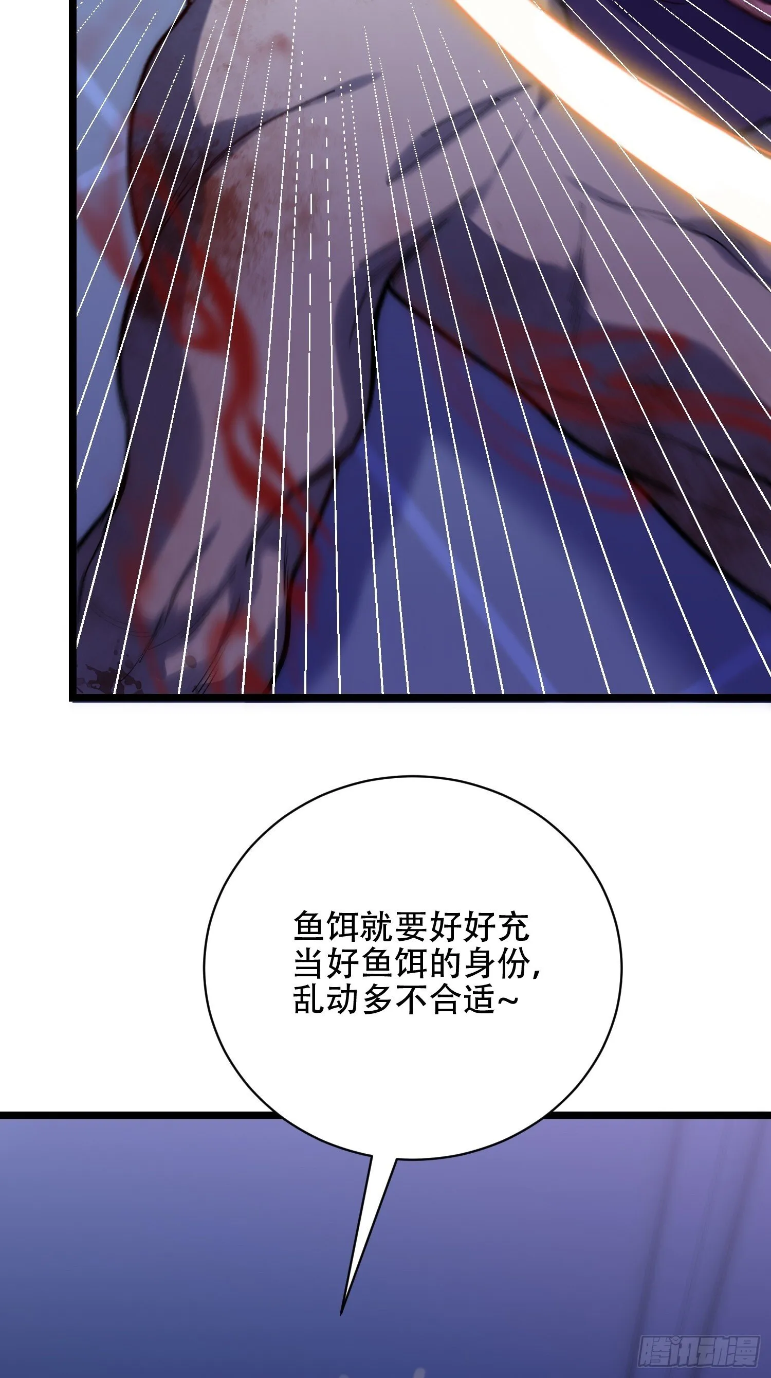 无法实现的邀约 第6页