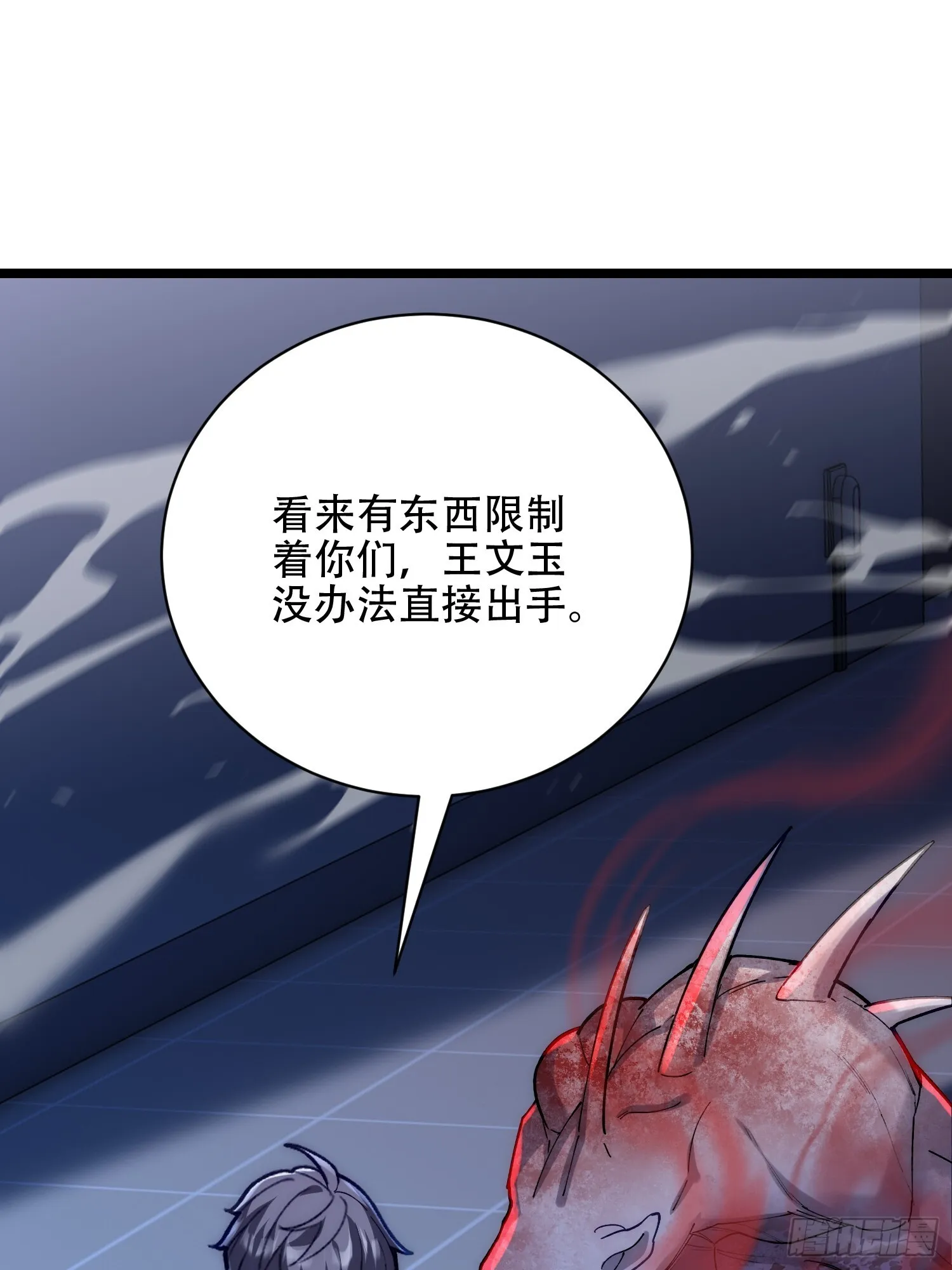无法实现的邀约 第13页