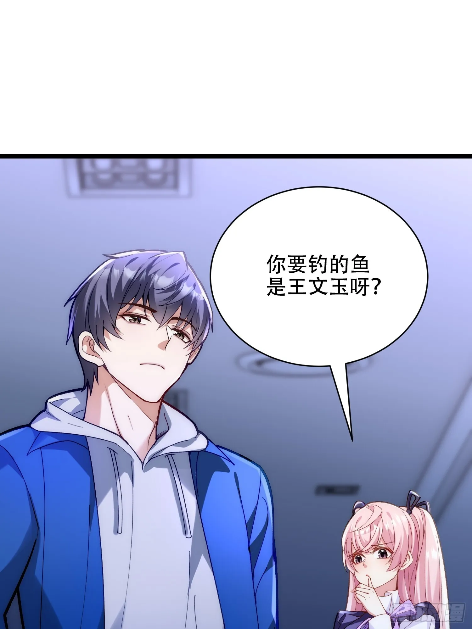 无法实现的邀约 第15页