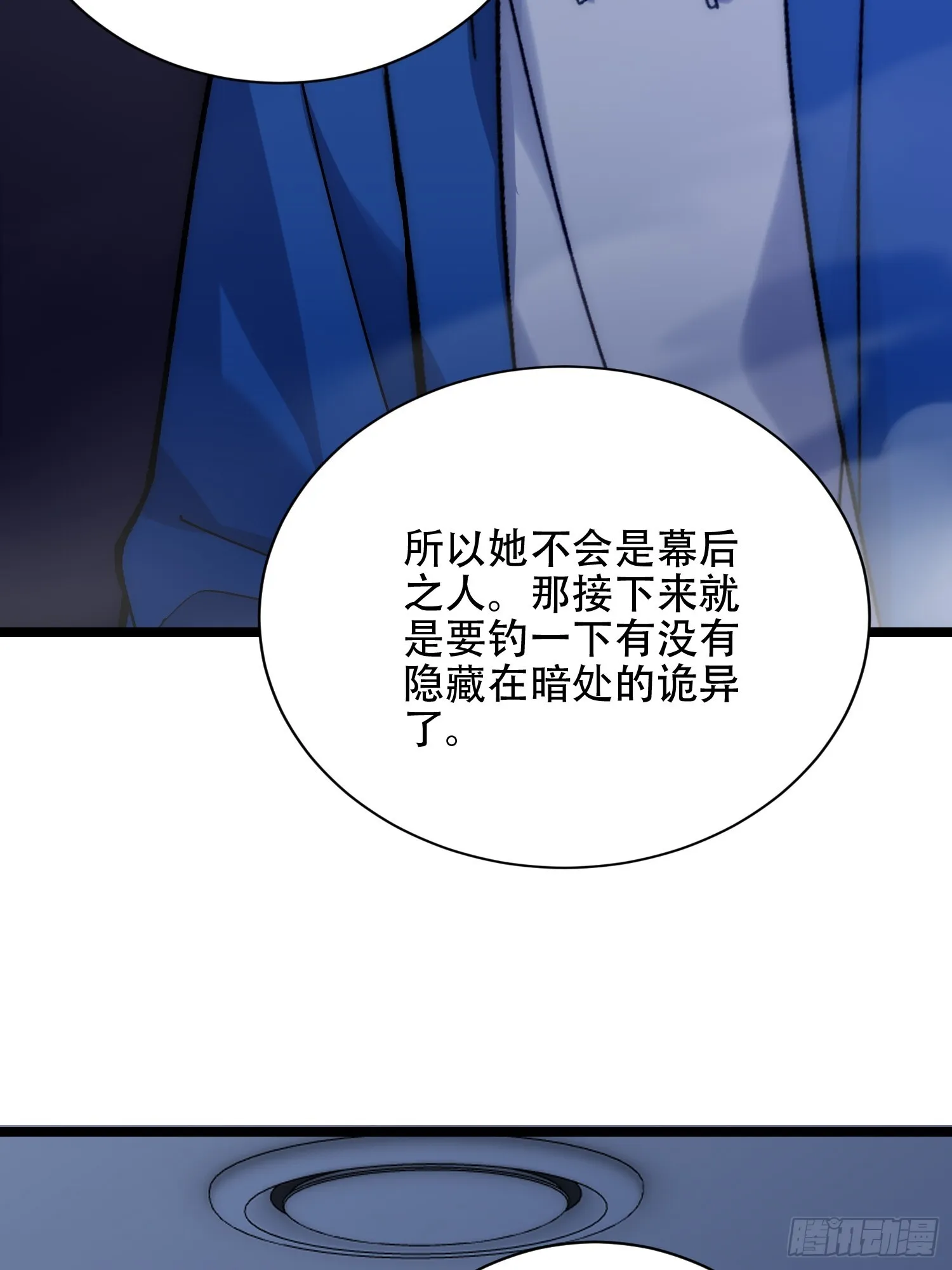 无法实现的邀约 第18页