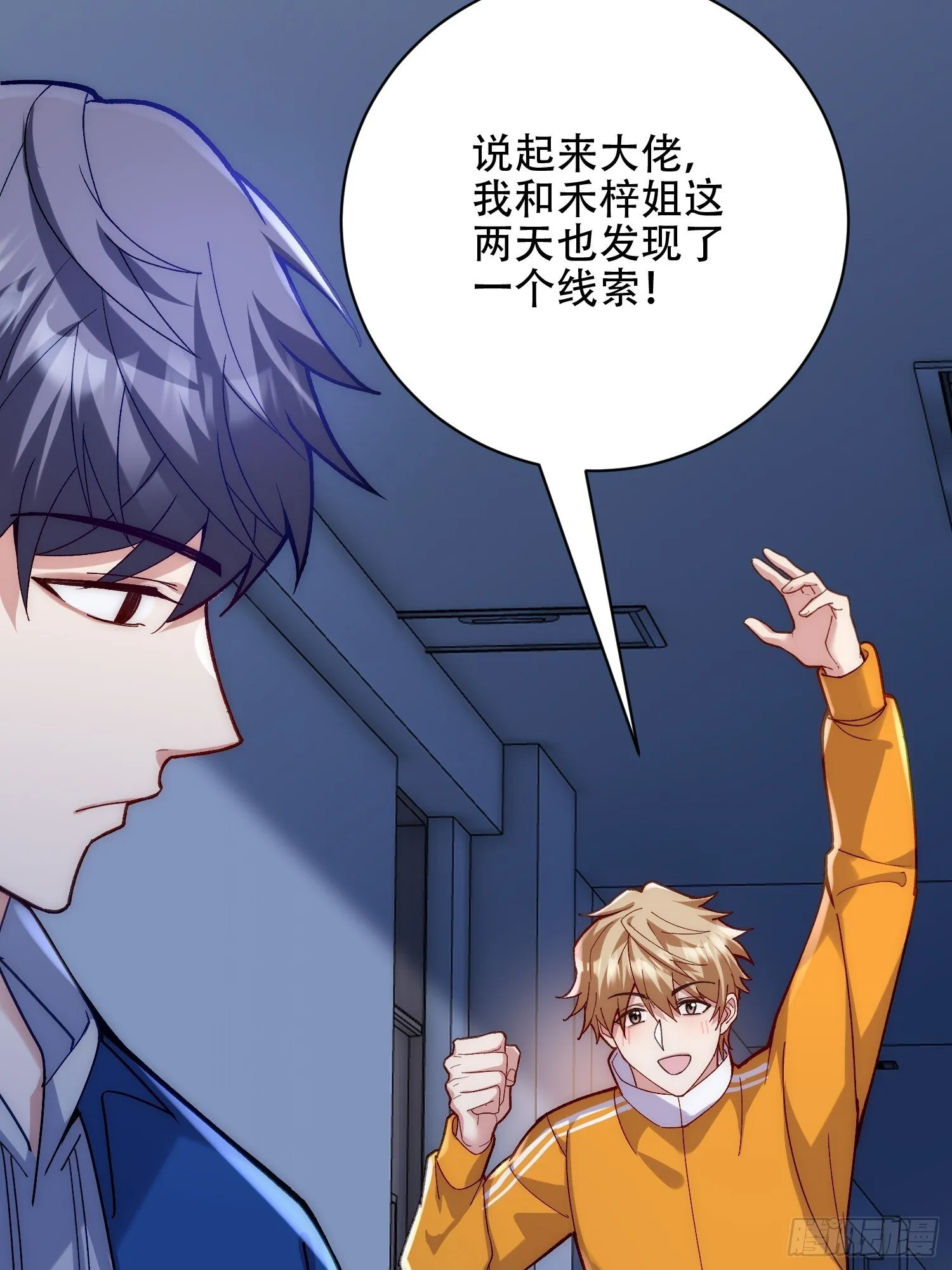 无法实现的邀约 第19页