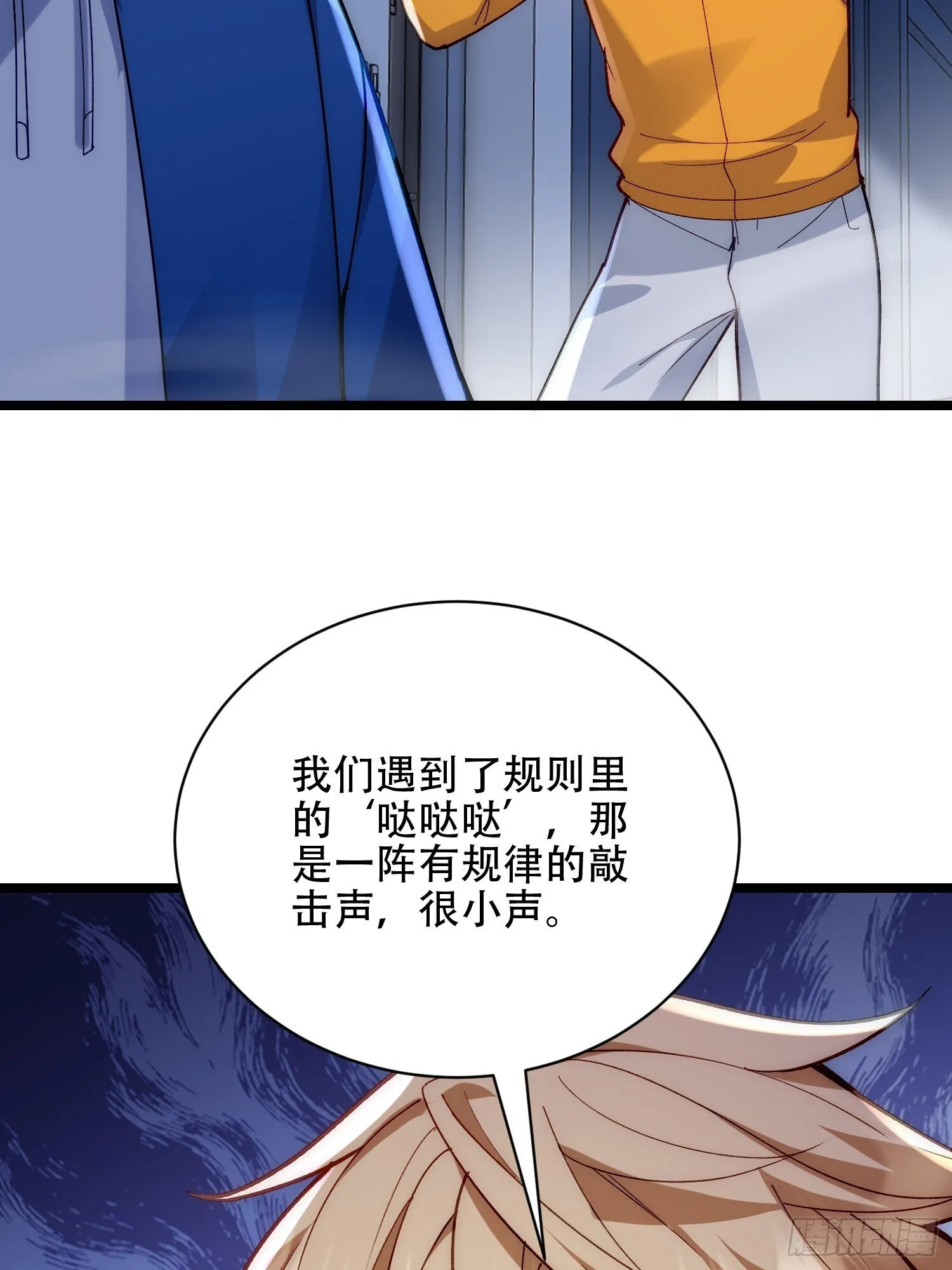 无法实现的邀约 第20页