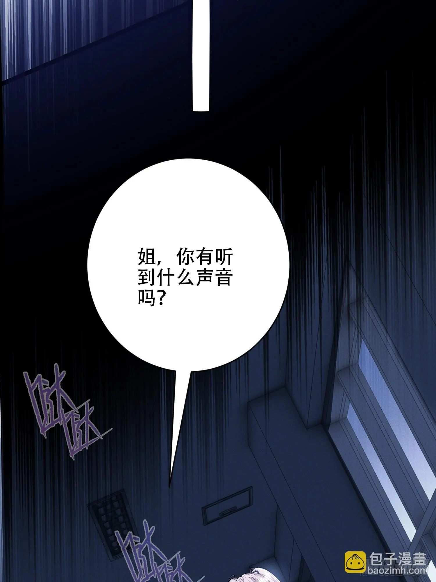 无法实现的邀约 第23页