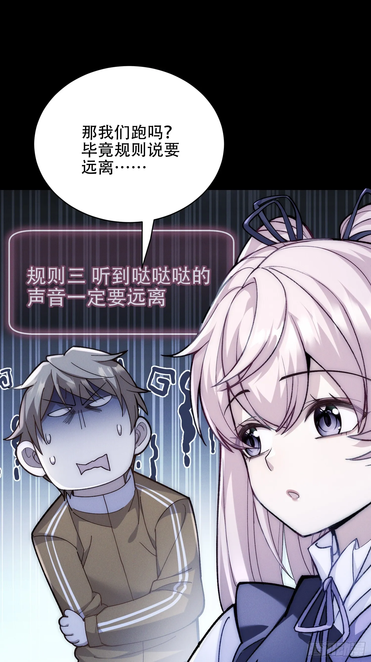 无法实现的邀约 第26页