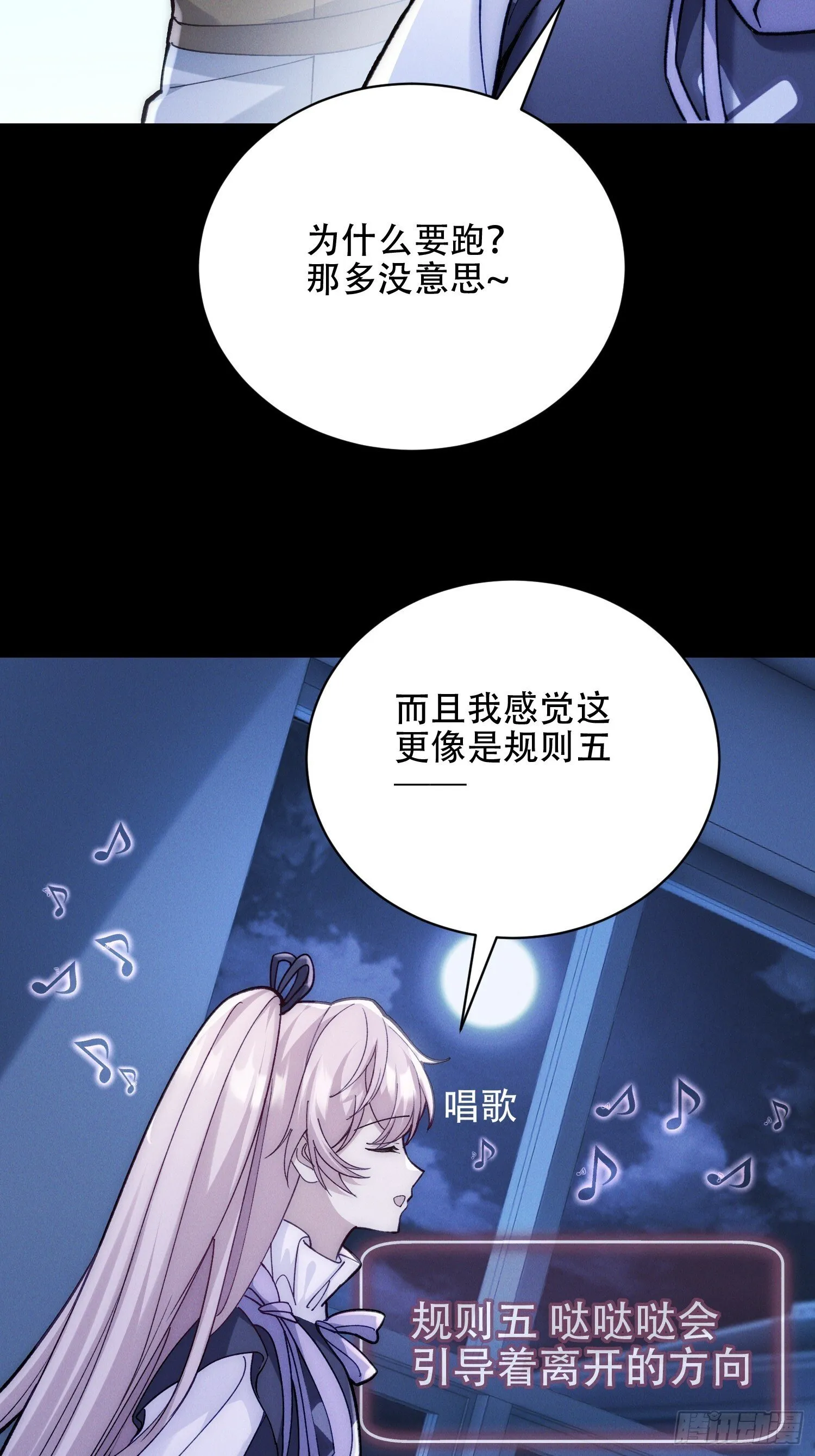 无法实现的邀约 第27页