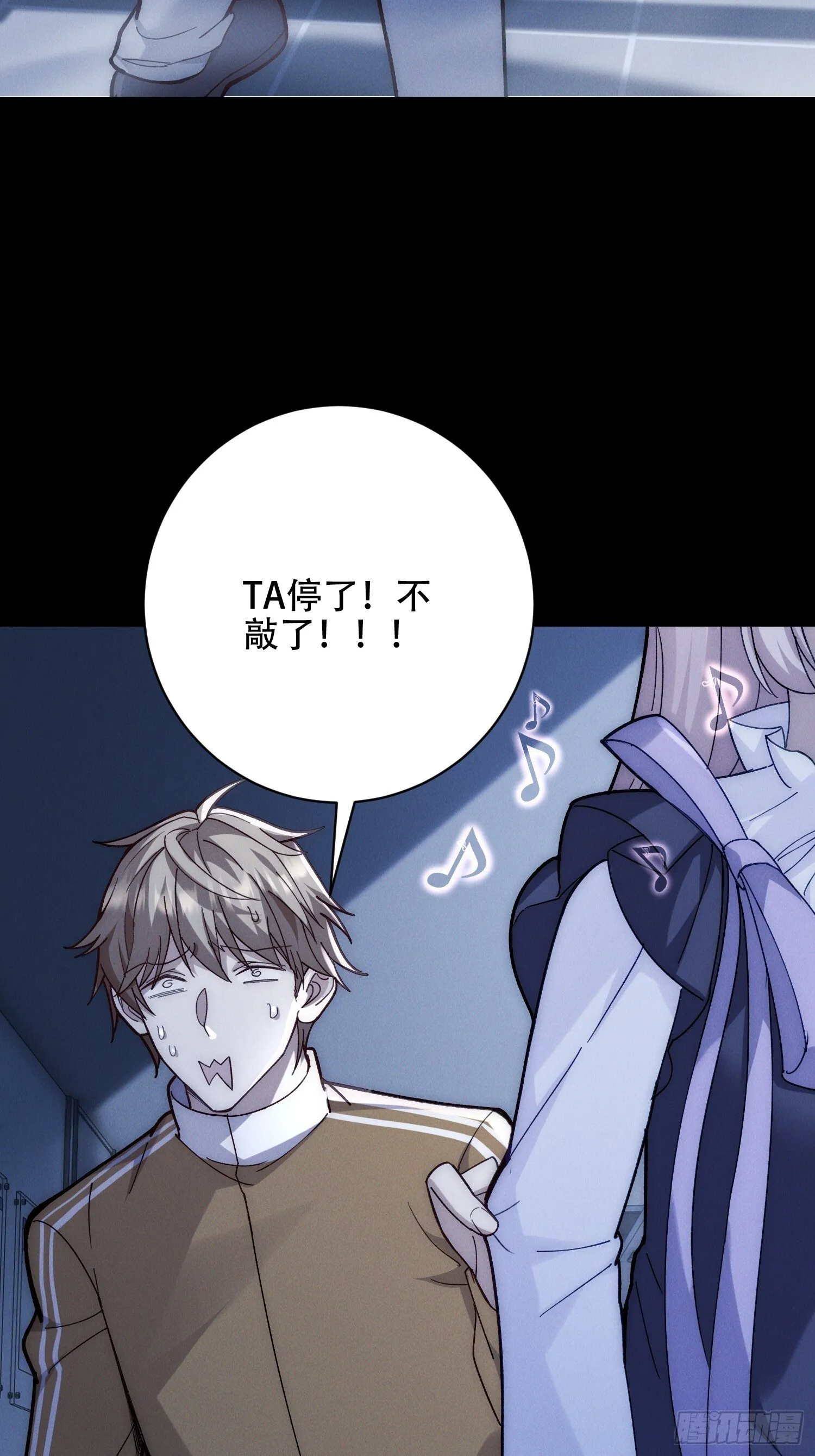 无法实现的邀约 第30页