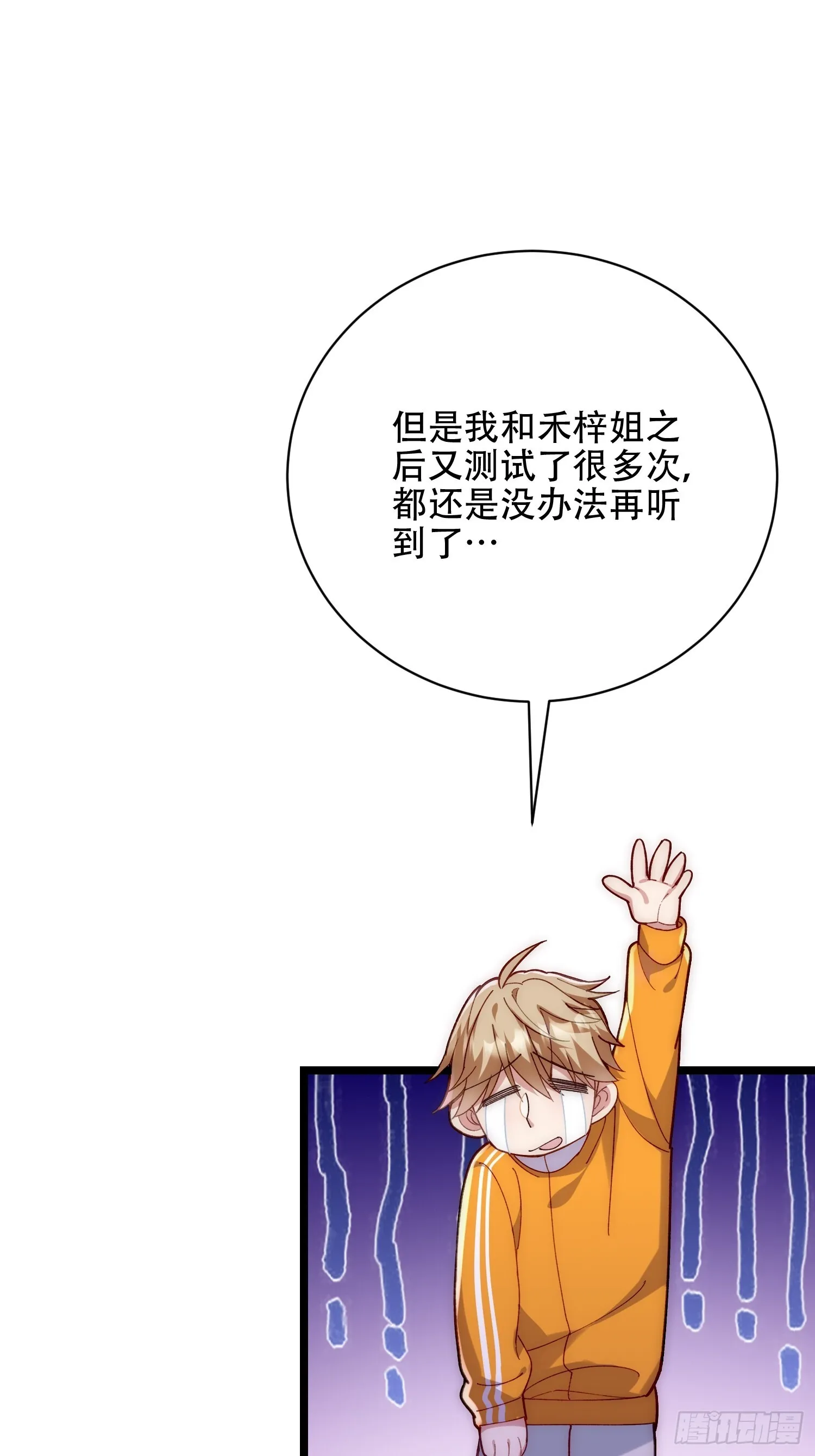 无法实现的邀约 第33页