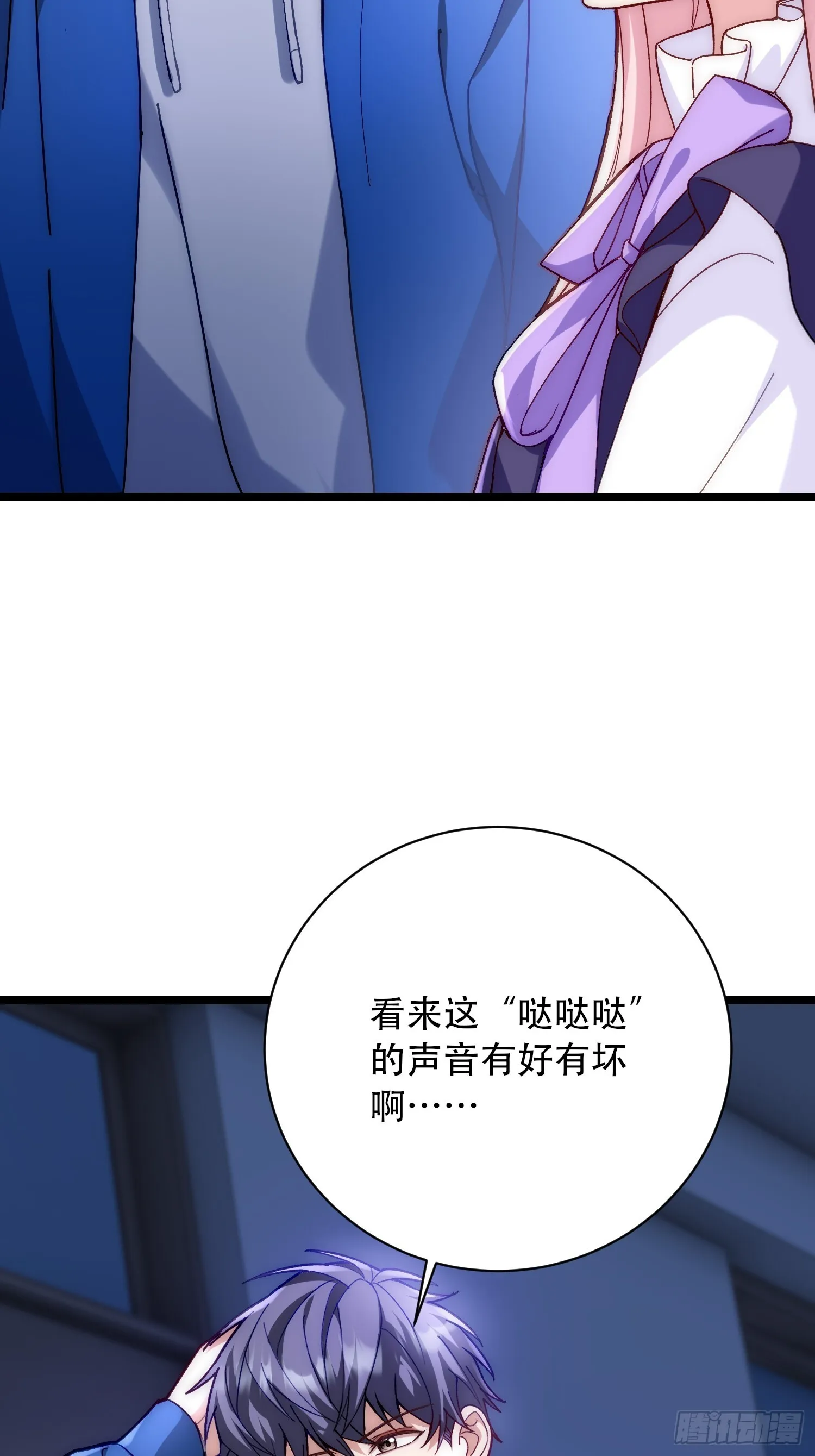 无法实现的邀约 第35页