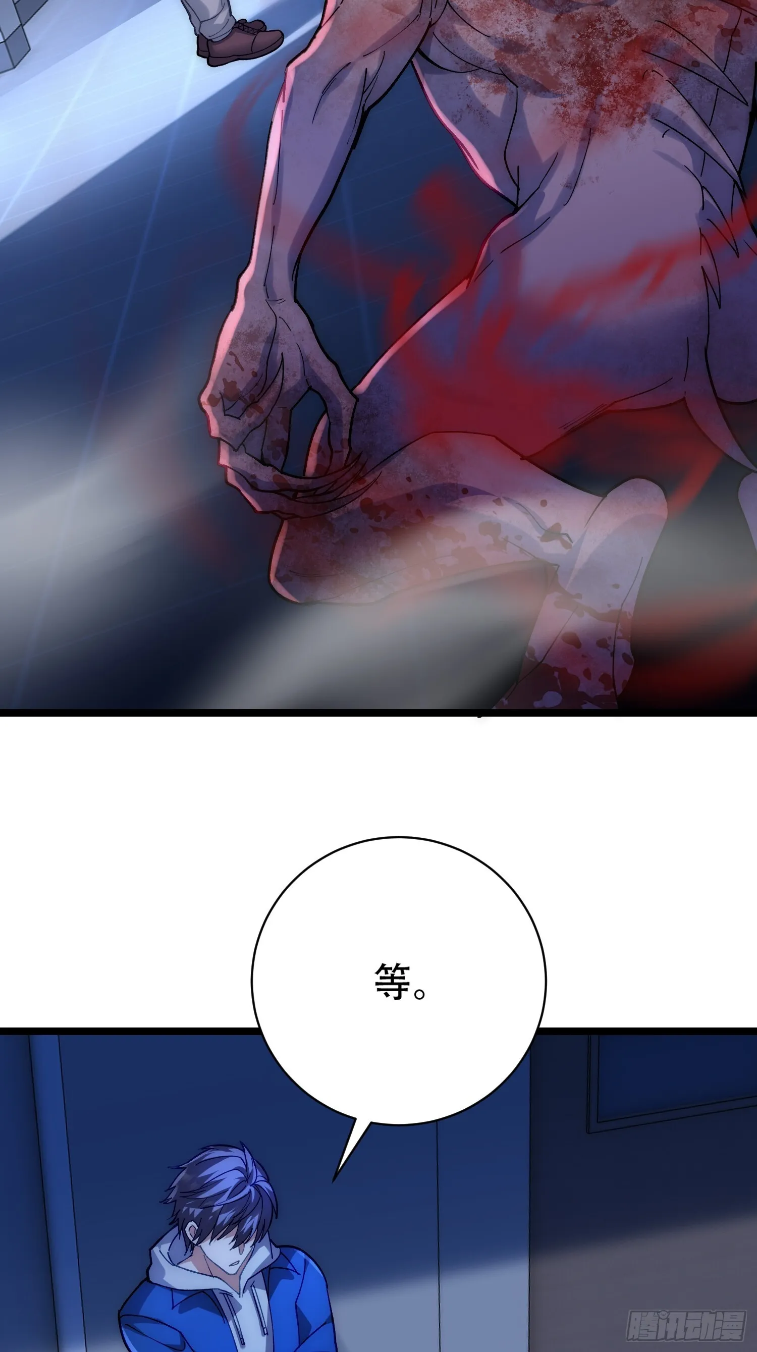 无法实现的邀约 第38页