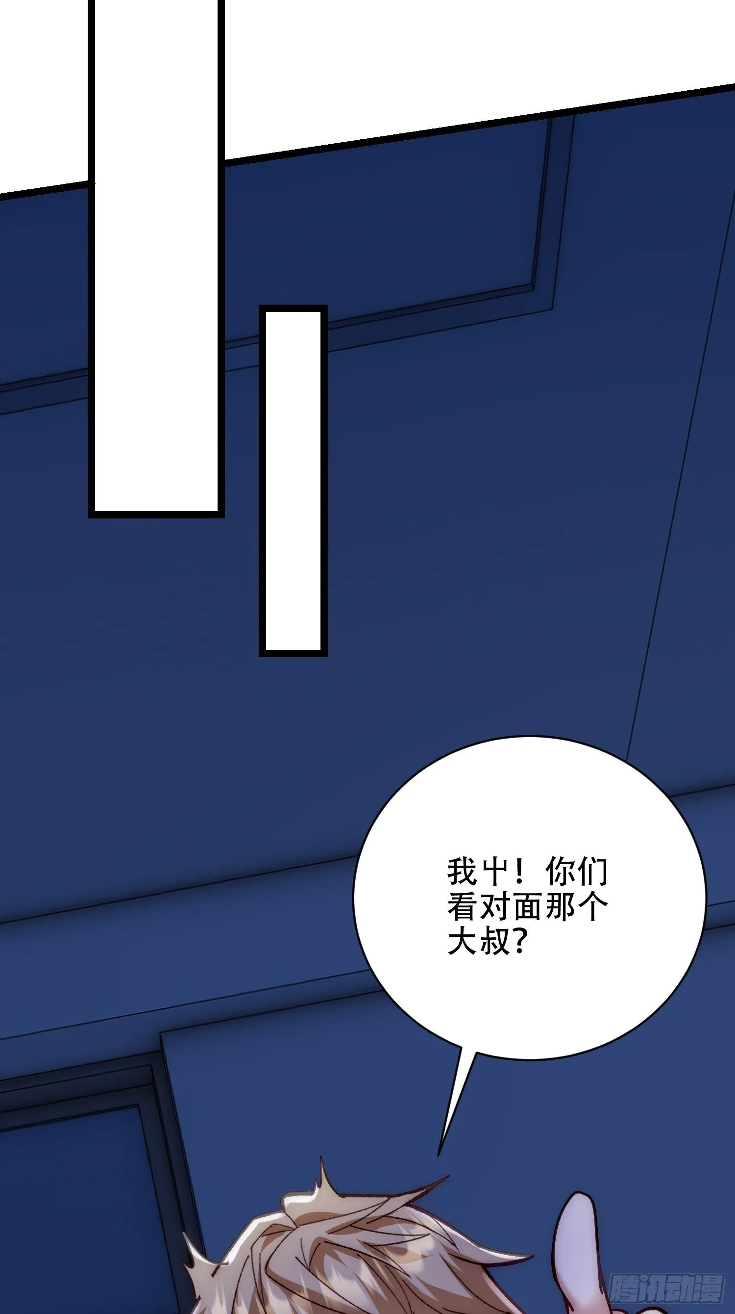 无法实现的邀约 第40页