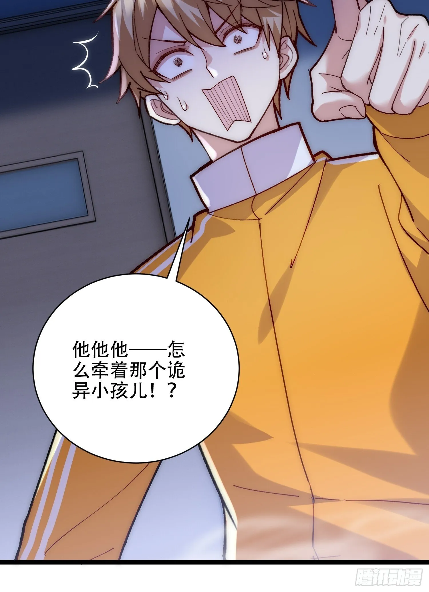 无法实现的邀约 第41页
