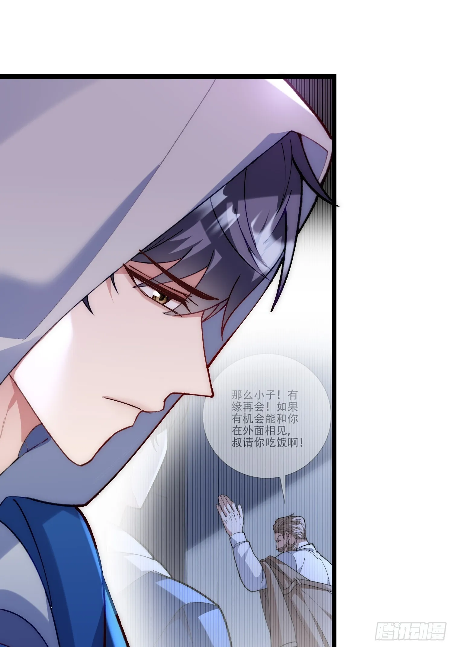 无法实现的邀约 第52页