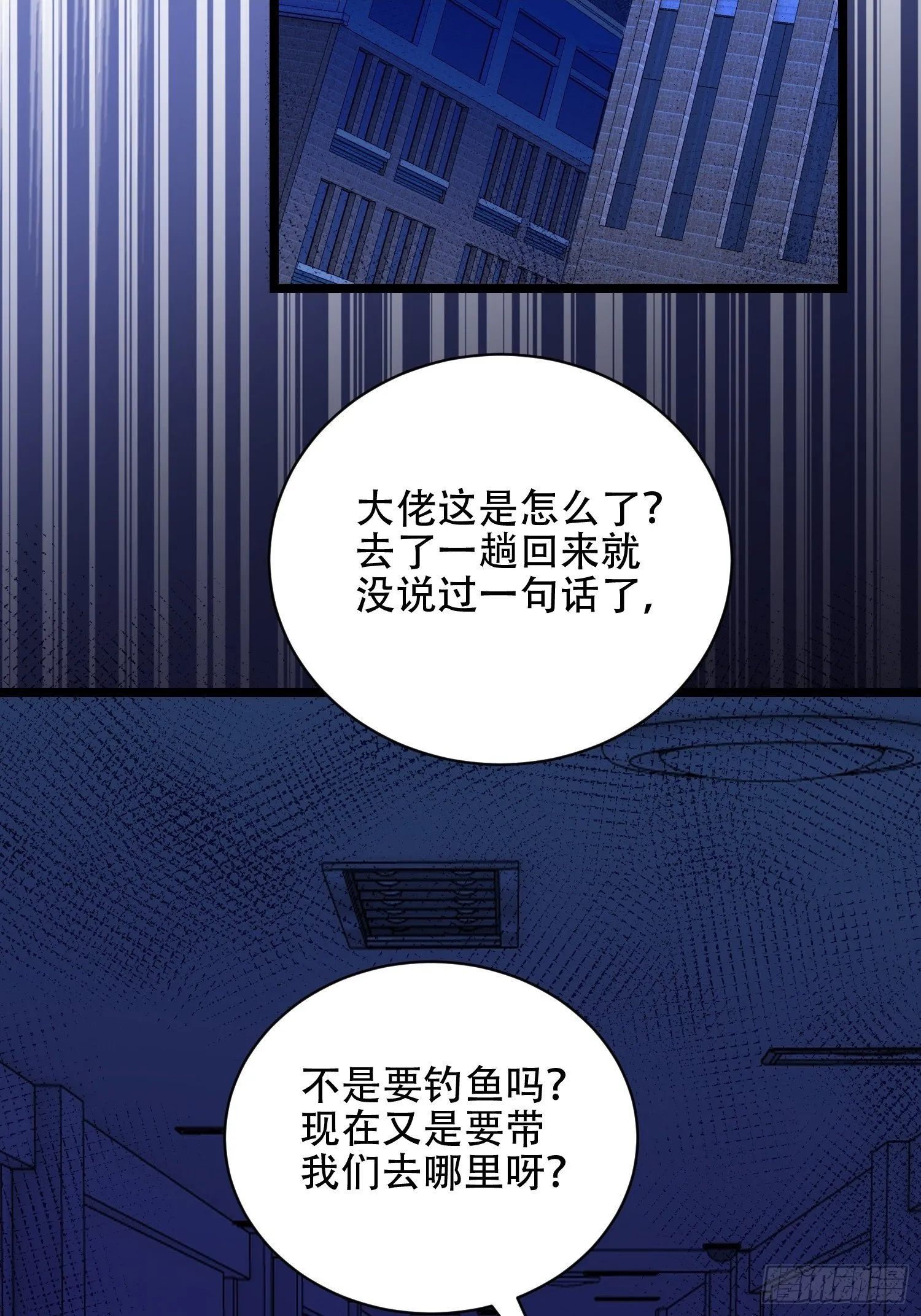 无法实现的邀约 第56页