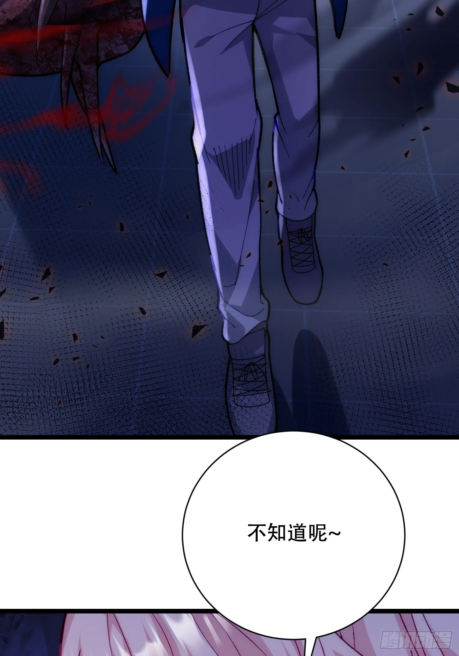 无法实现的邀约 第58页