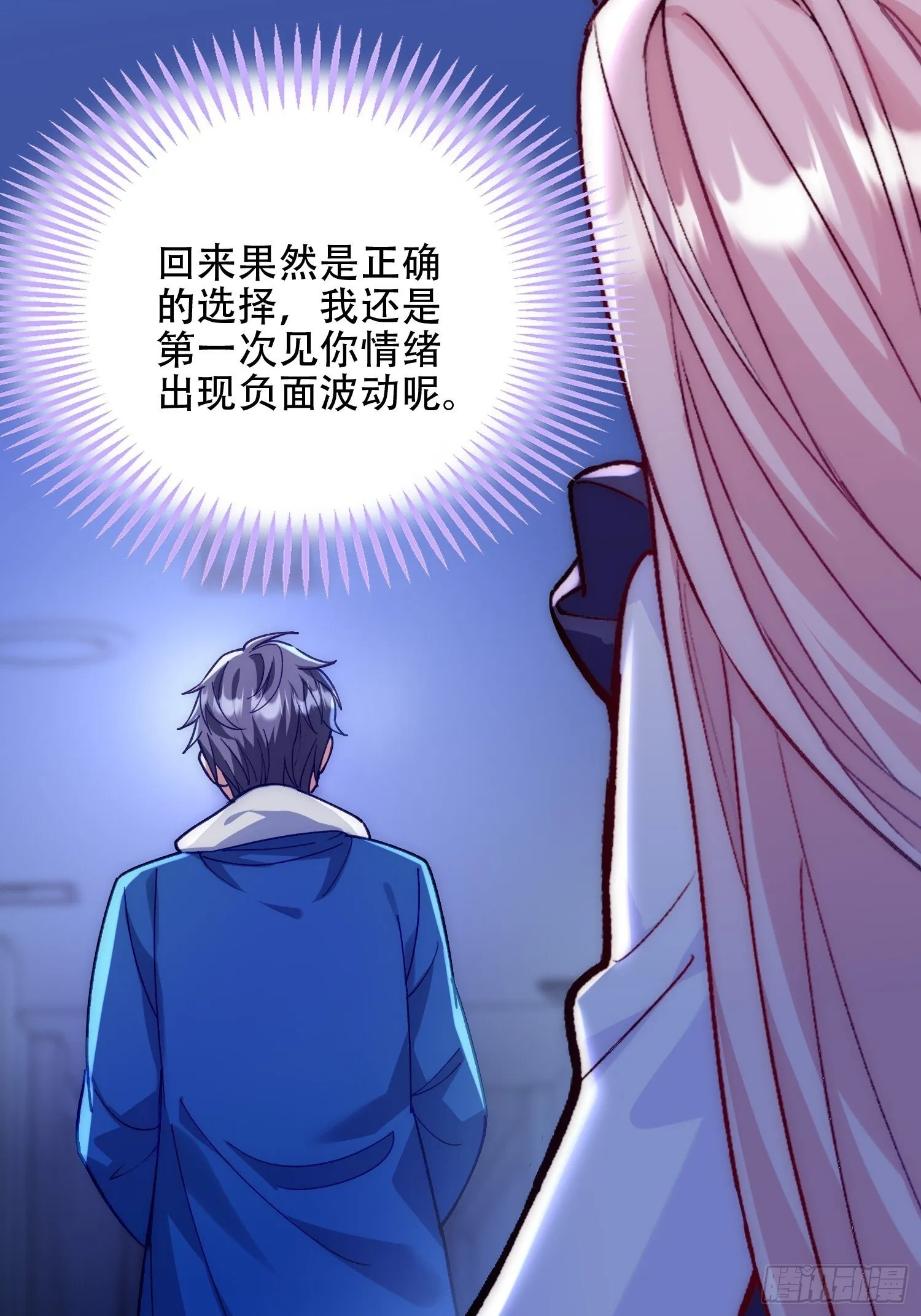 无法实现的邀约 第60页